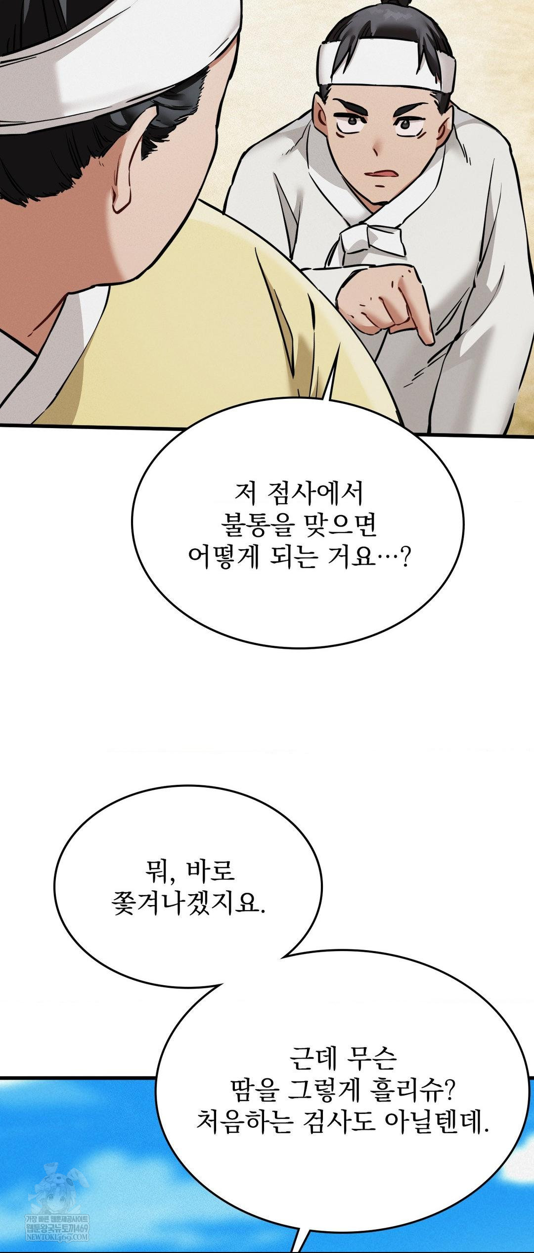 The Man Who Became a Eunuch Raw - Chapter 2 [photo 61] - MangaPorn