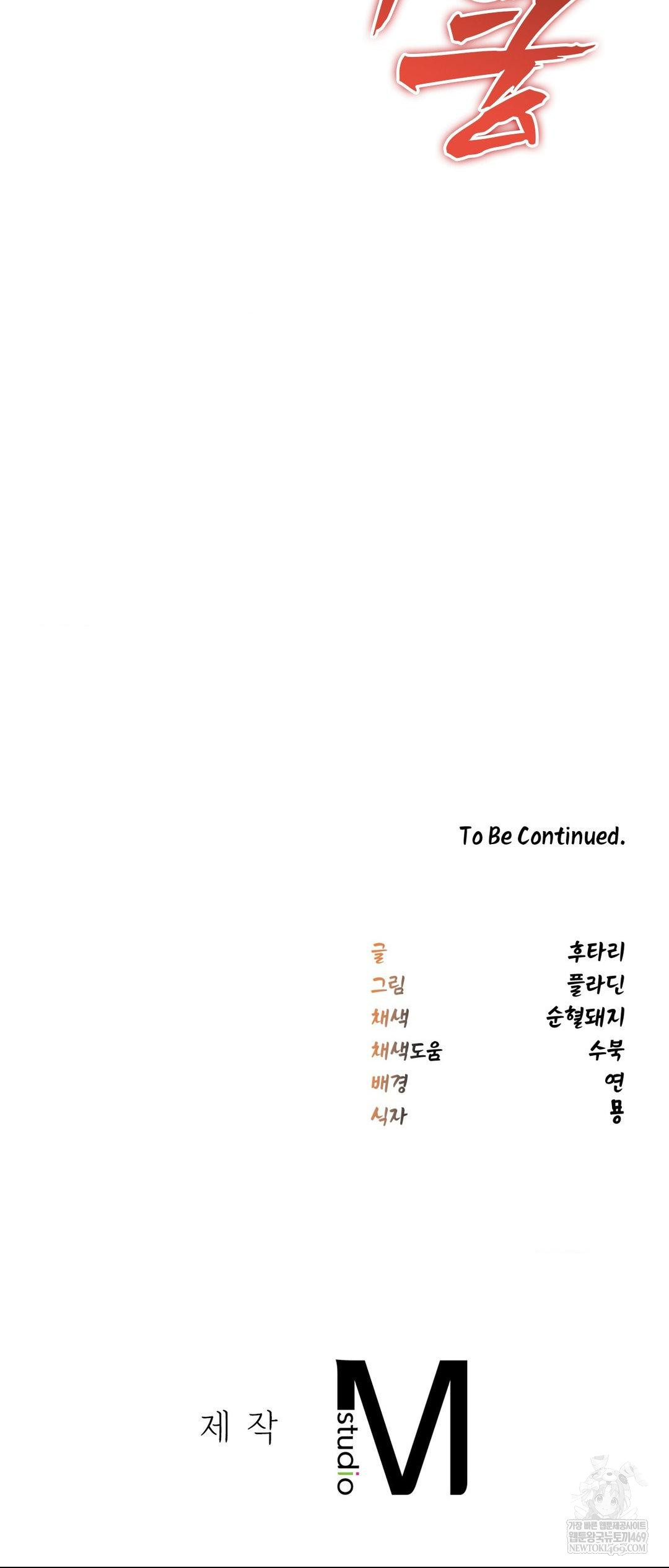 The Man Who Became a Eunuch Raw - Chapter 2 [photo 71] - MangaPorn