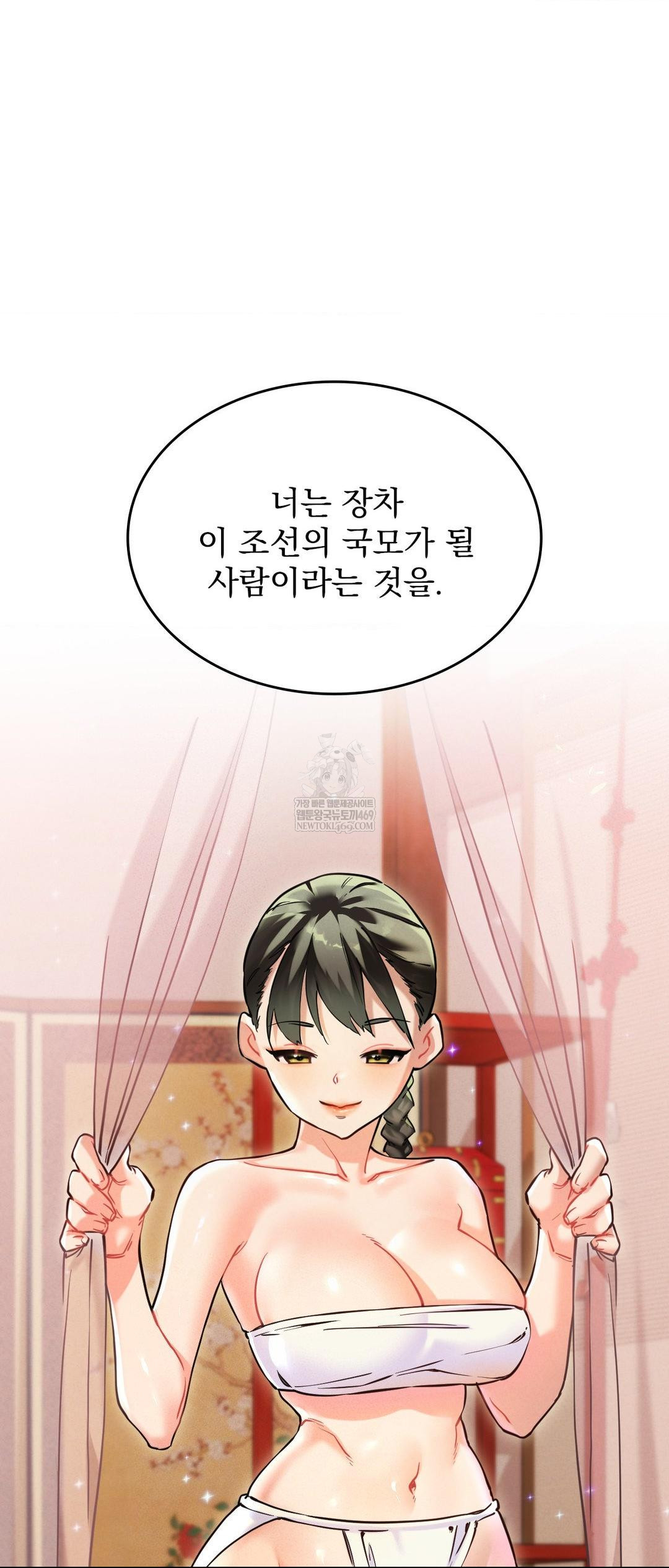 The Man Who Became a Eunuch Raw - Chapter 2 [photo 9] - MangaPorn