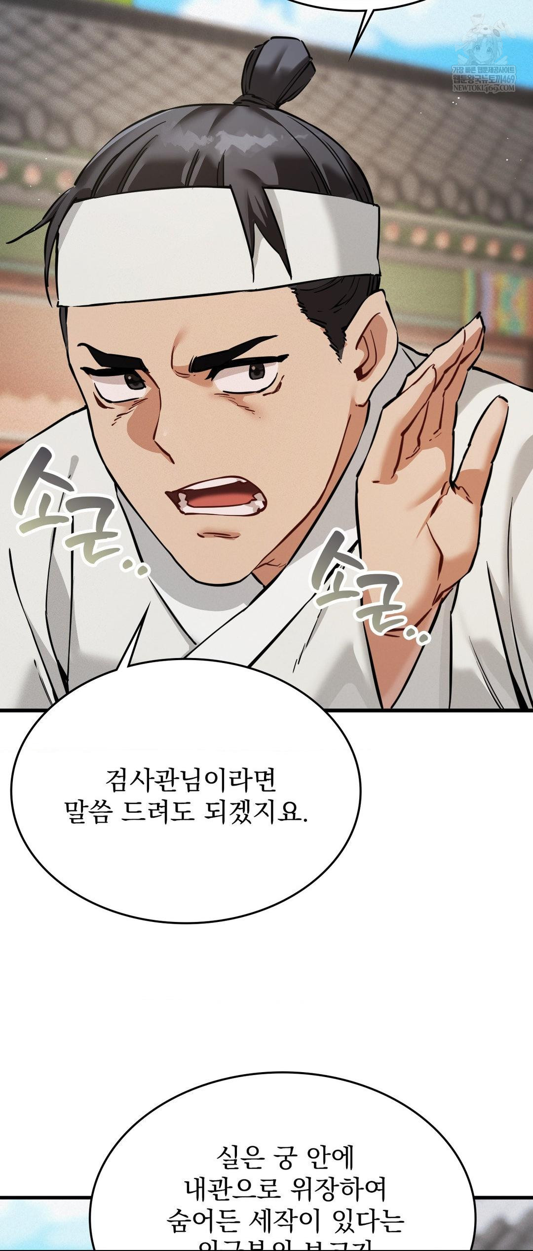 The Man Who Became a Eunuch Raw - Chapter 3 [photo 11] - MangaPorn