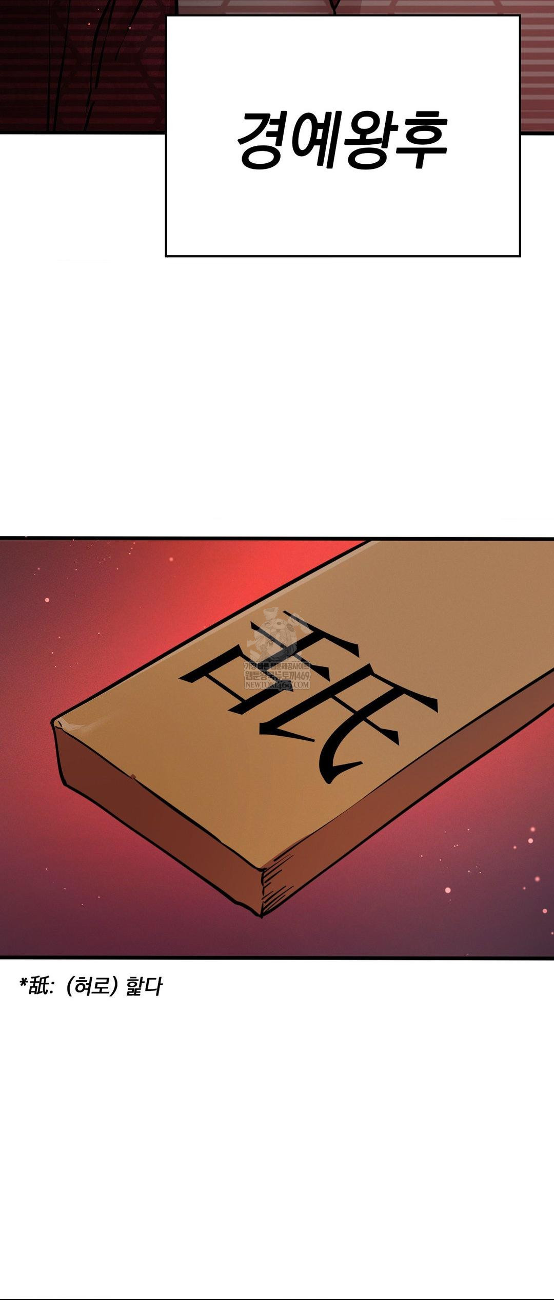 The Man Who Became a Eunuch Raw - Chapter 3 [photo 31] - MangaPorn