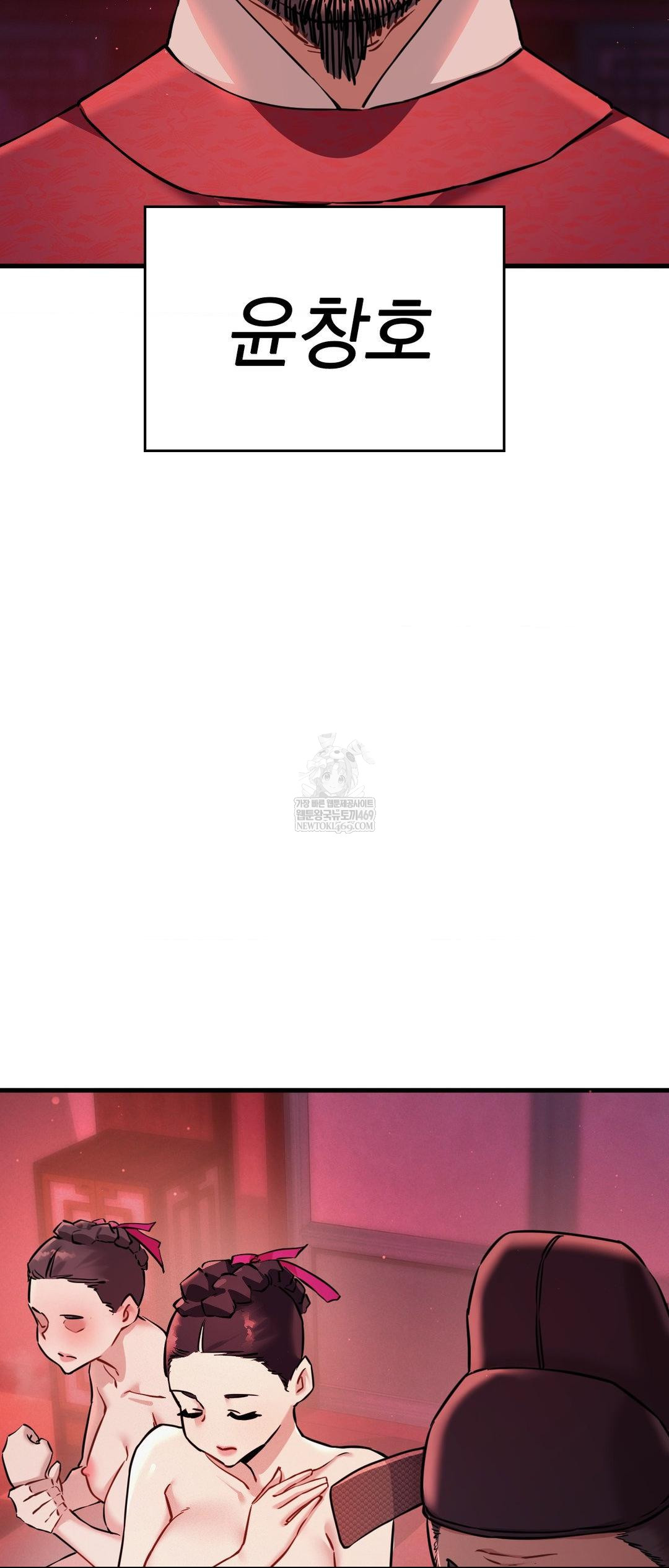 The Man Who Became a Eunuch Raw - Chapter 3 [photo 41] - MangaPorn