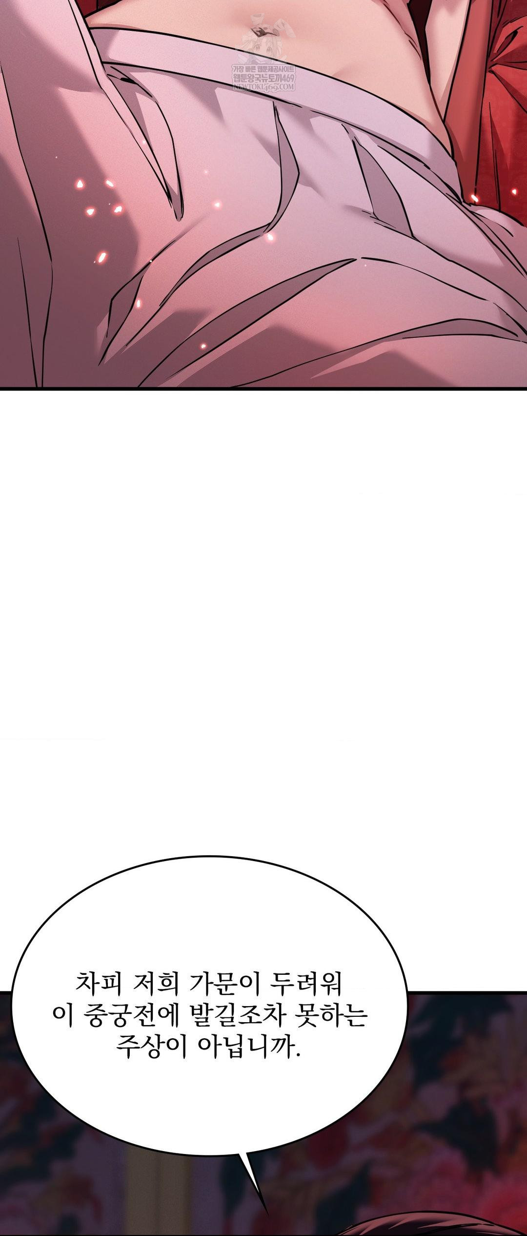 The Man Who Became a Eunuch Raw - Chapter 3 [photo 49] - MangaPorn