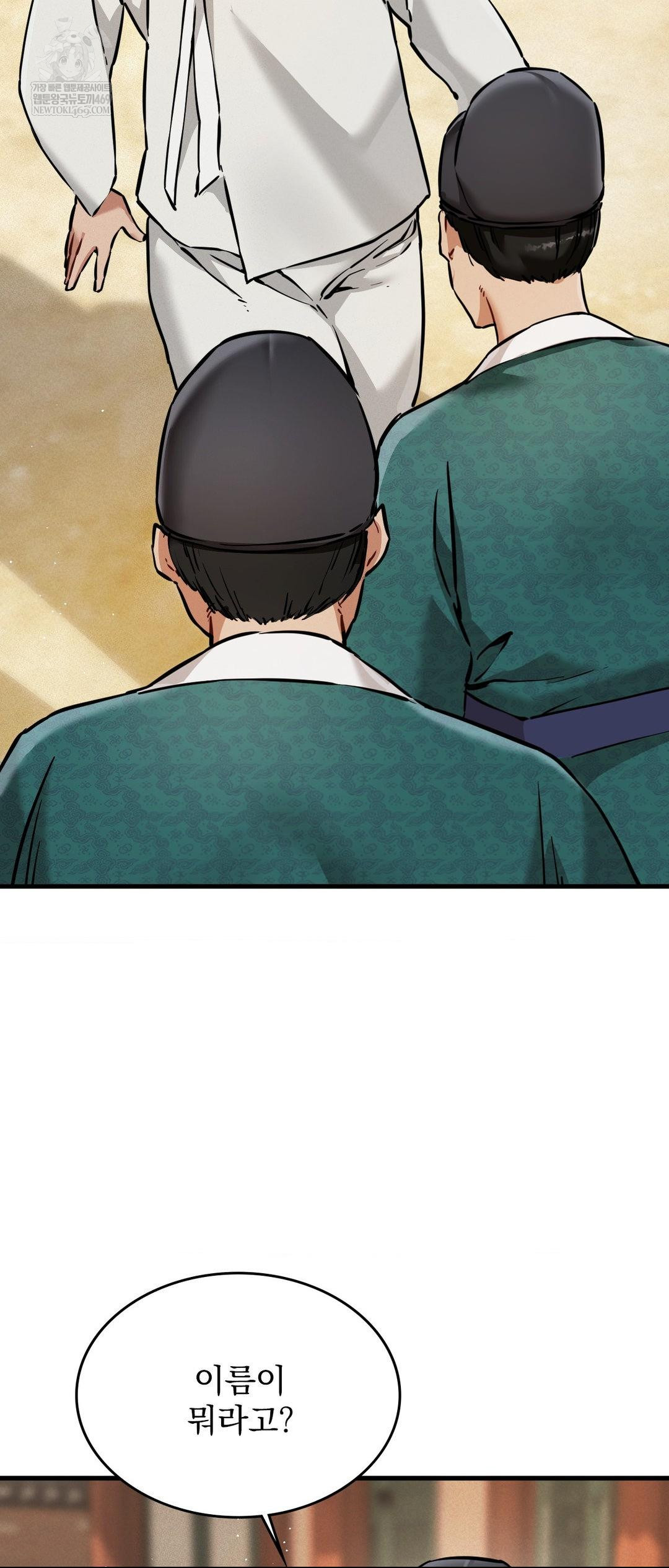 The Man Who Became a Eunuch Raw - Chapter 3 [photo 5] - MangaPorn