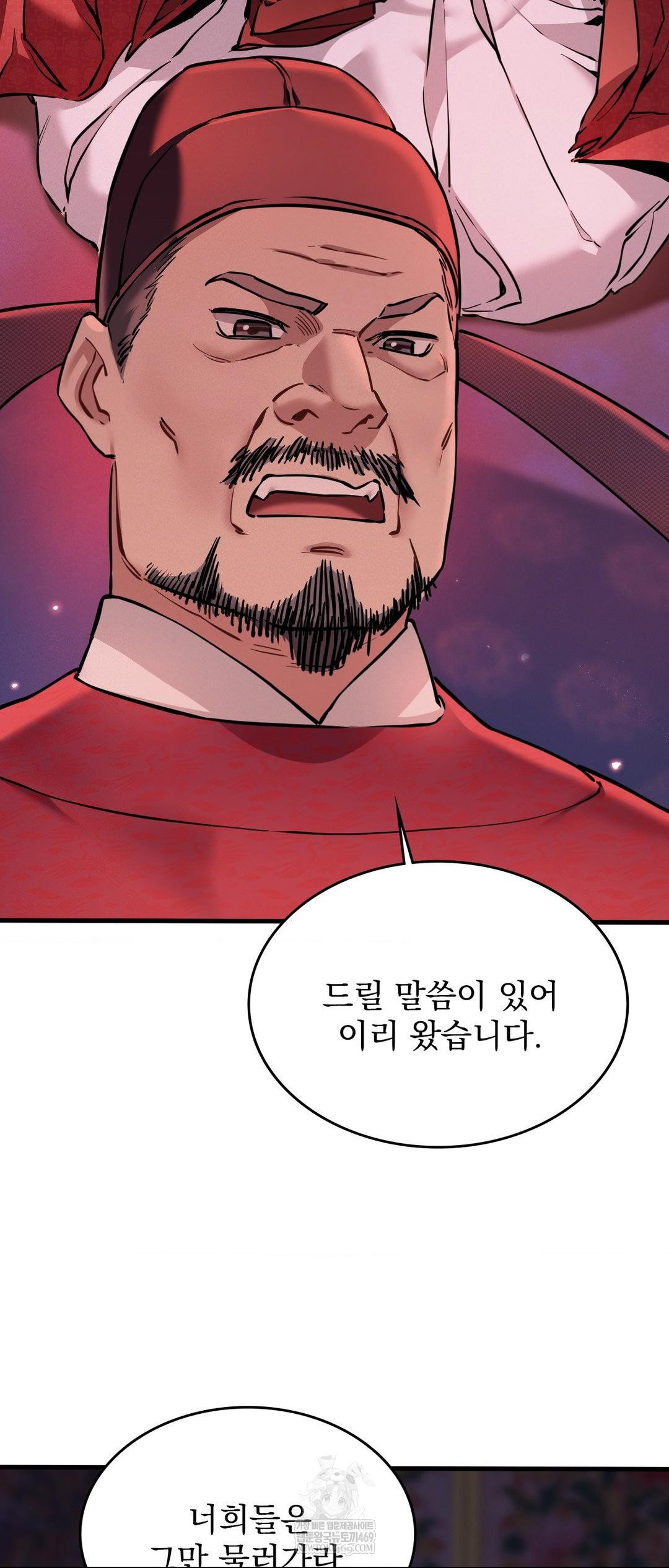 The Man Who Became a Eunuch Raw - Chapter 3 [photo 53] - MangaPorn