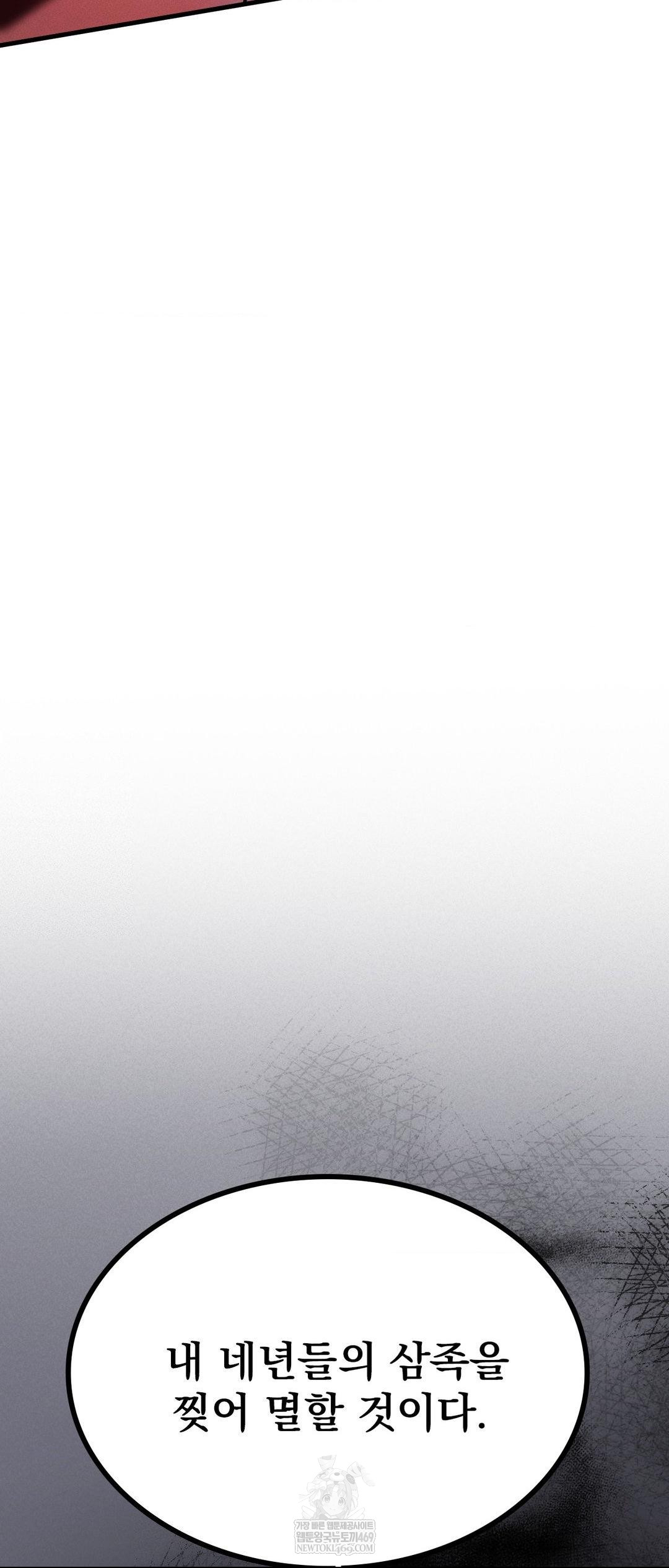 The Man Who Became a Eunuch Raw - Chapter 3 [photo 56] - MangaPorn