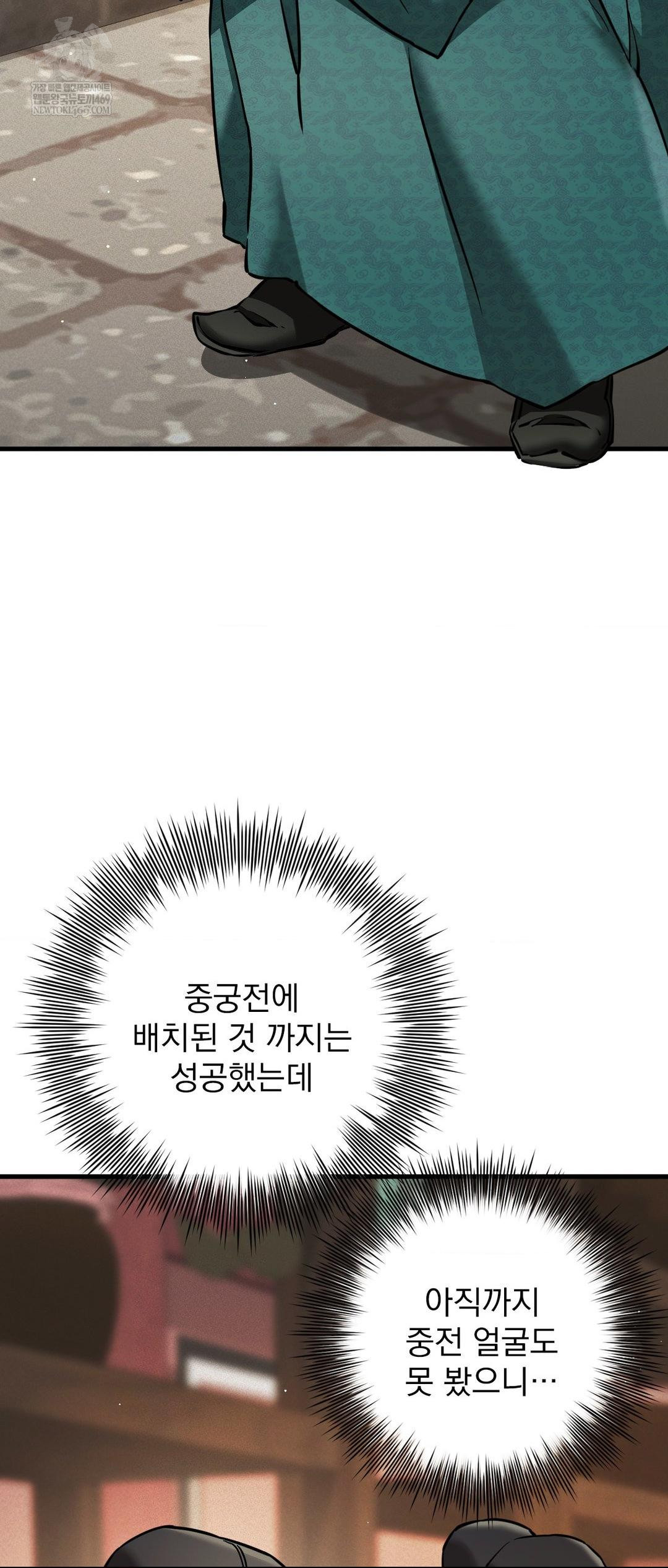 The Man Who Became a Eunuch Raw - Chapter 3 [photo 62] - MangaPorn