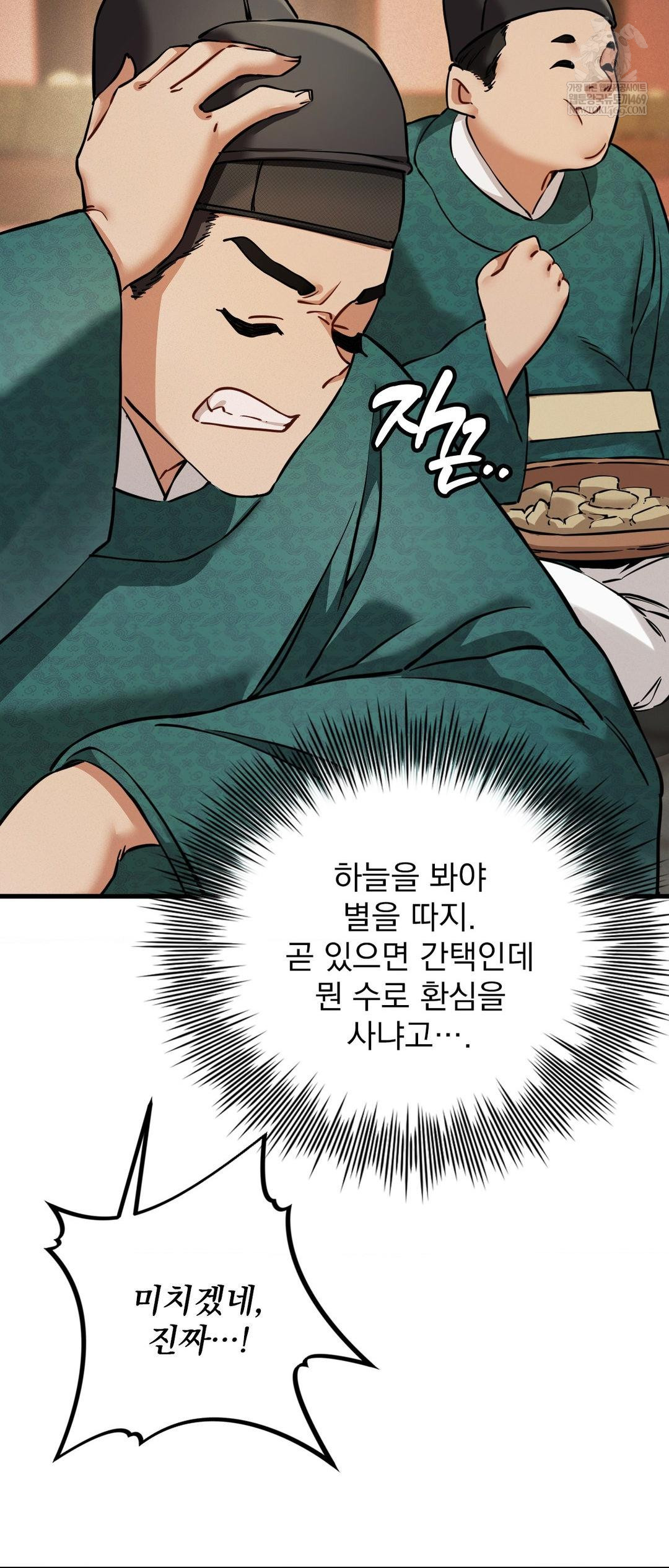 The Man Who Became a Eunuch Raw - Chapter 3 [photo 63] - MangaPorn