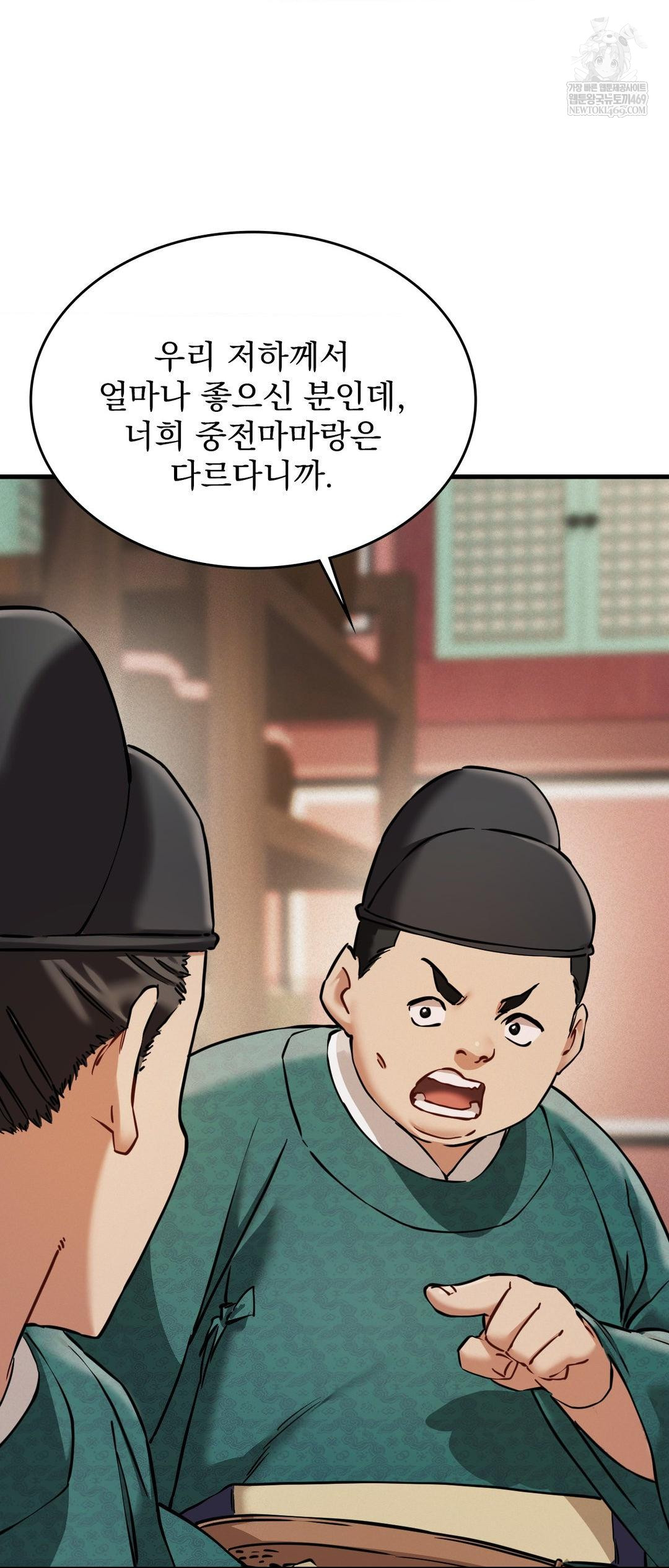 The Man Who Became a Eunuch Raw - Chapter 3 [photo 66] - MangaPorn