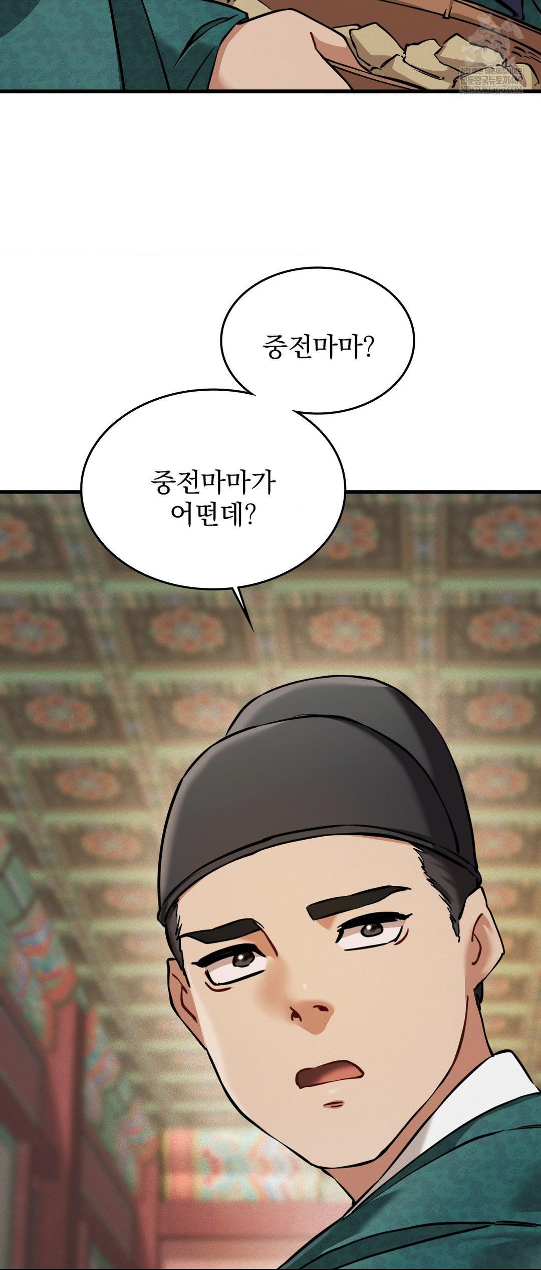 The Man Who Became a Eunuch Raw - Chapter 3 [photo 67] - MangaPorn