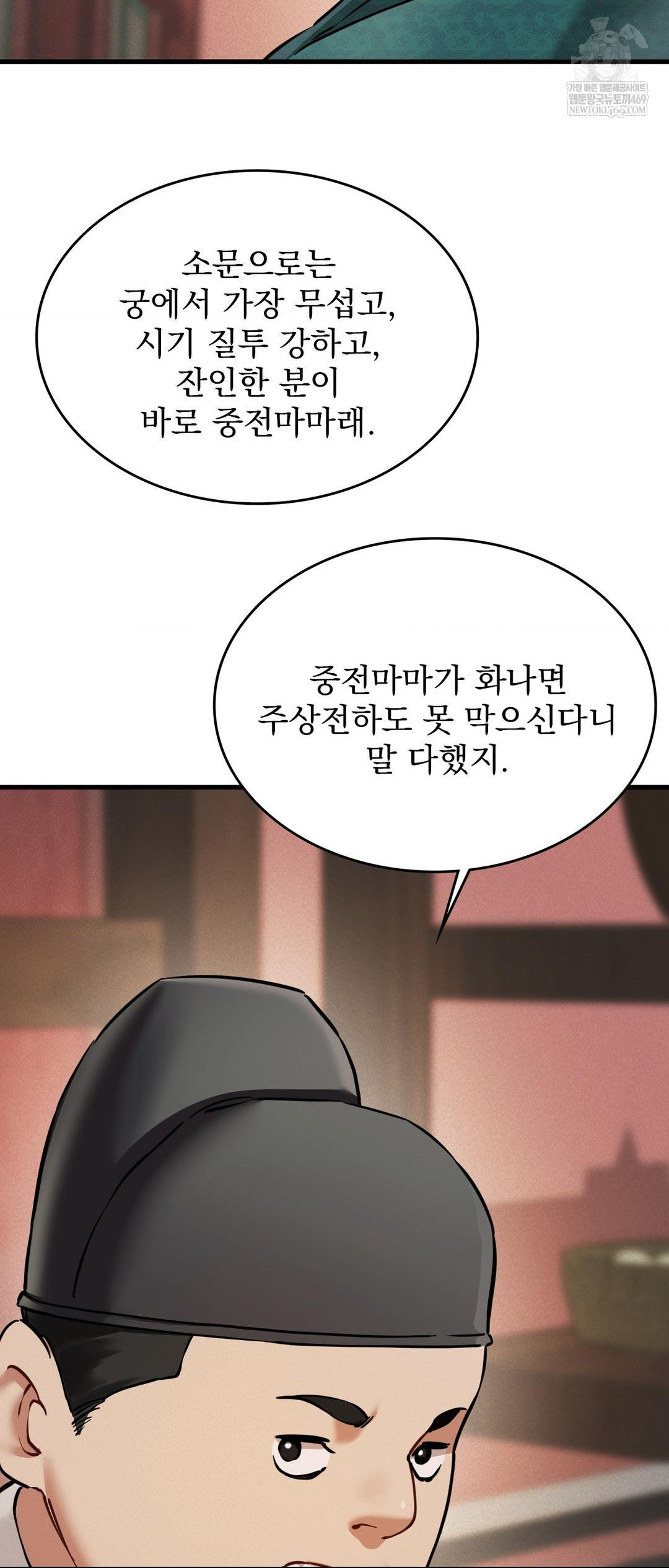 The Man Who Became a Eunuch Raw - Chapter 3 [photo 68] - MangaPorn