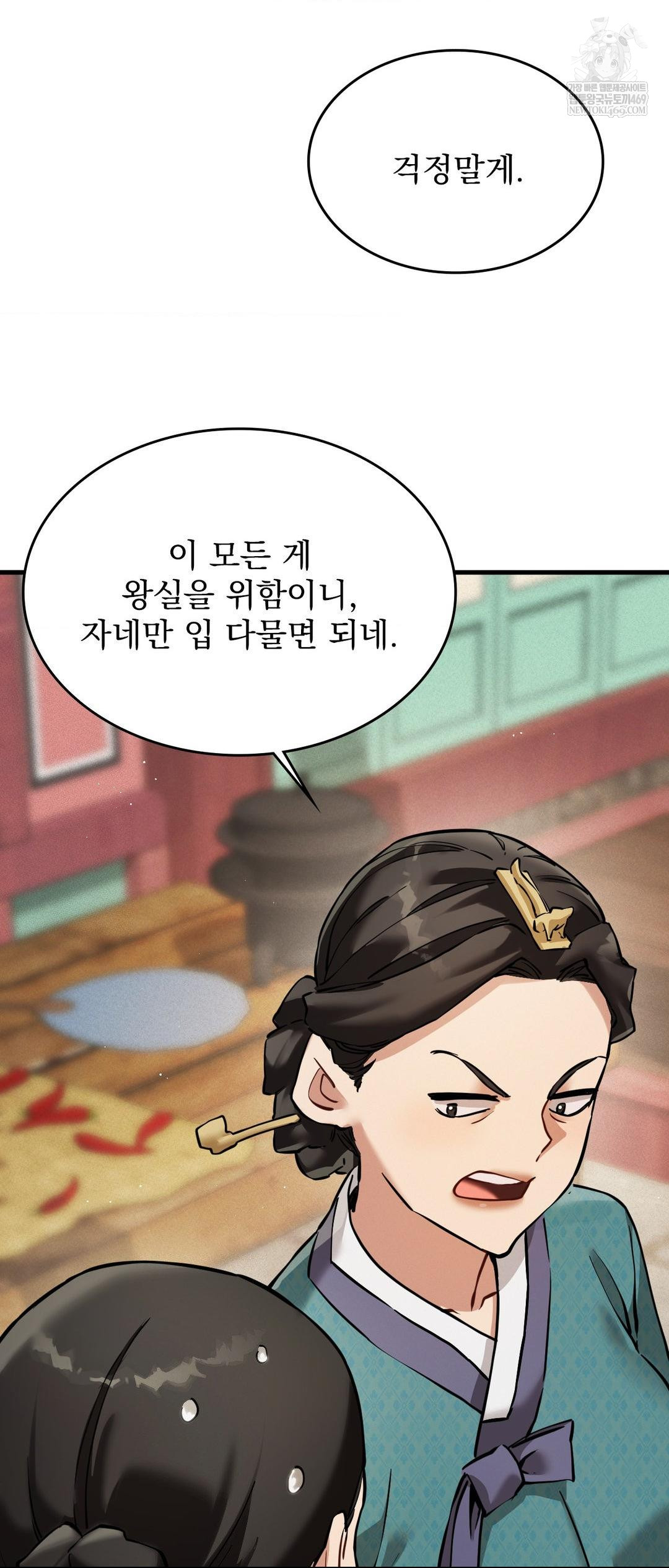 The Man Who Became a Eunuch Raw - Chapter 3 [photo 74] - MangaPorn