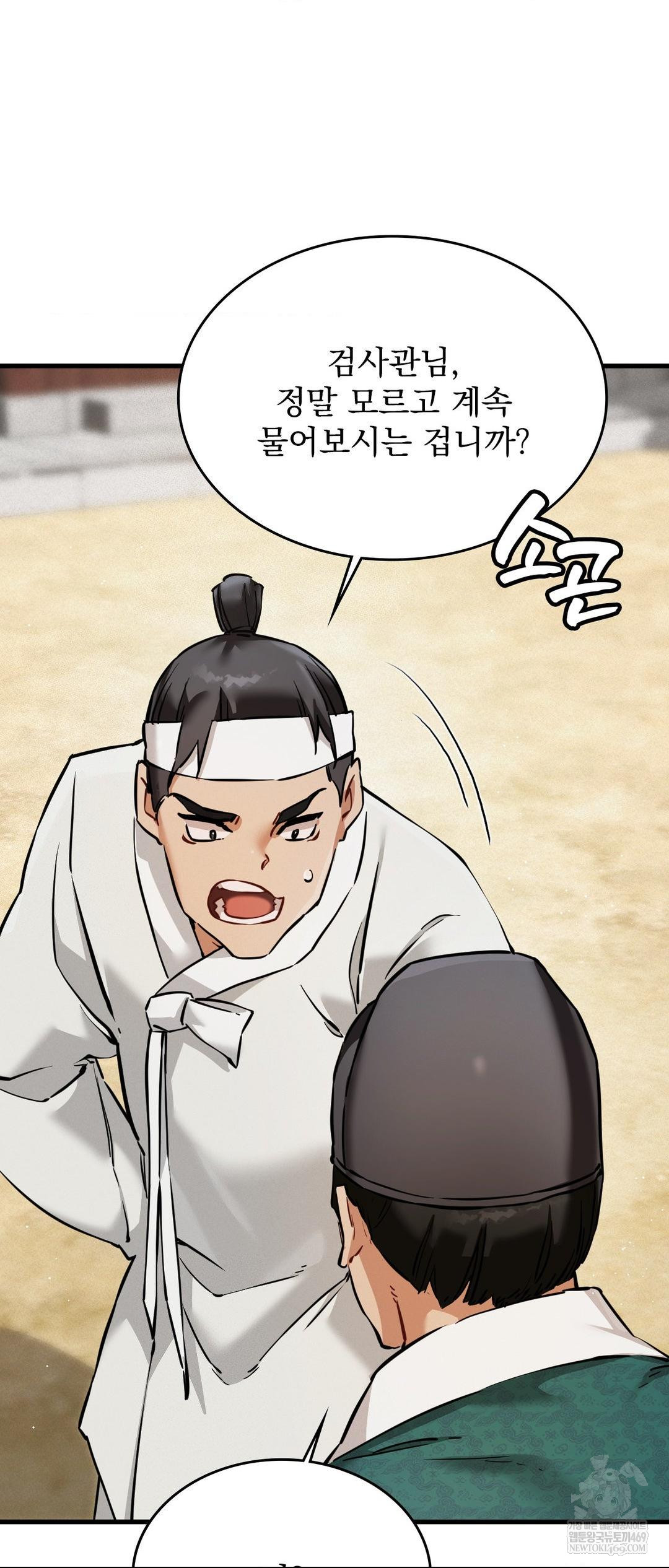 The Man Who Became a Eunuch Raw - Chapter 3 [photo 8] - MangaPorn