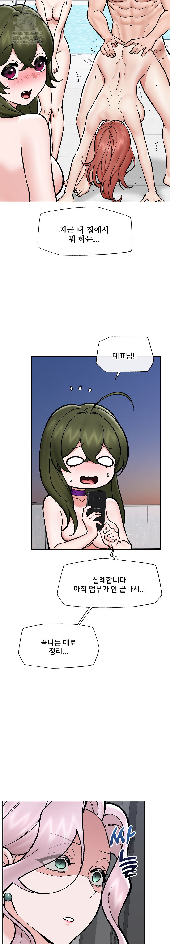 Hypnotist Security Guard Raw - Chapter 70 [photo 11] - MangaPorn