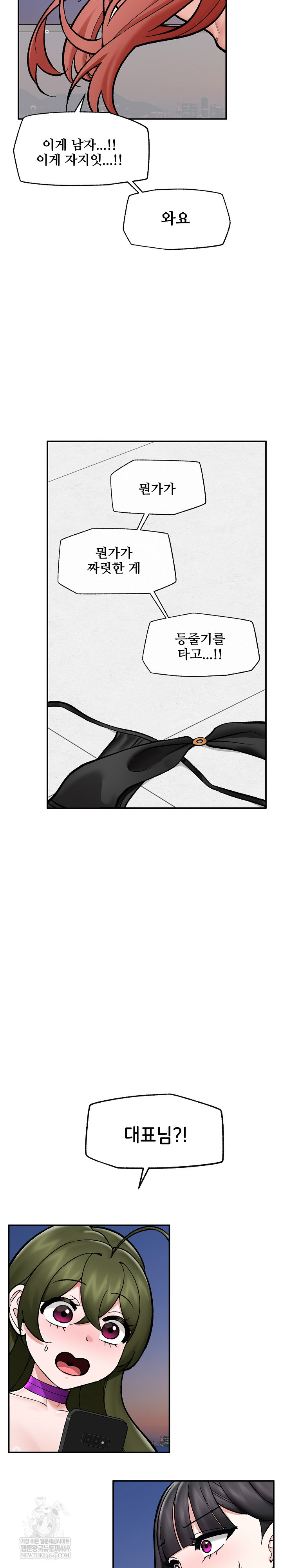 Hypnotist Security Guard Raw - Chapter 70 [photo 13] - MangaPorn