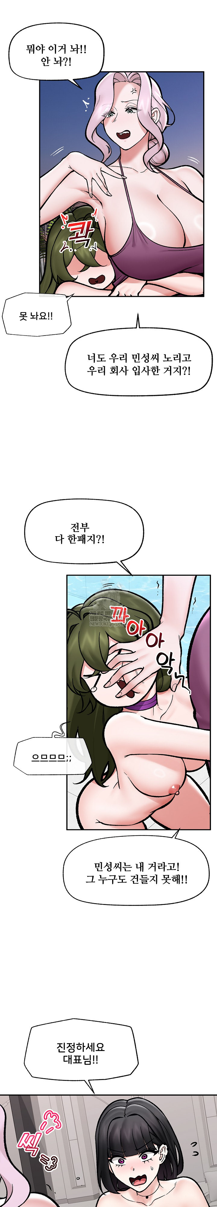 Hypnotist Security Guard Raw - Chapter 70 [photo 17] - MangaPorn