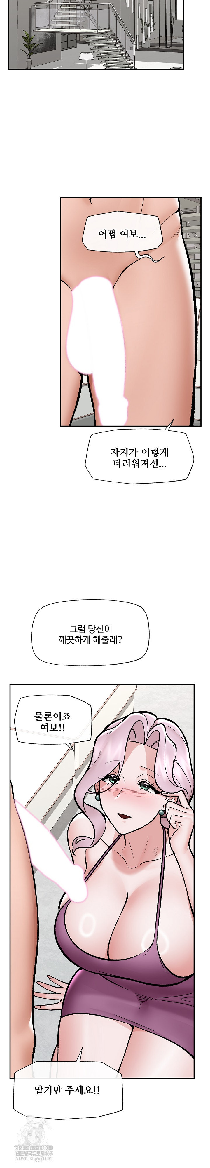 Hypnotist Security Guard Raw - Chapter 70 [photo 26] - MangaPorn