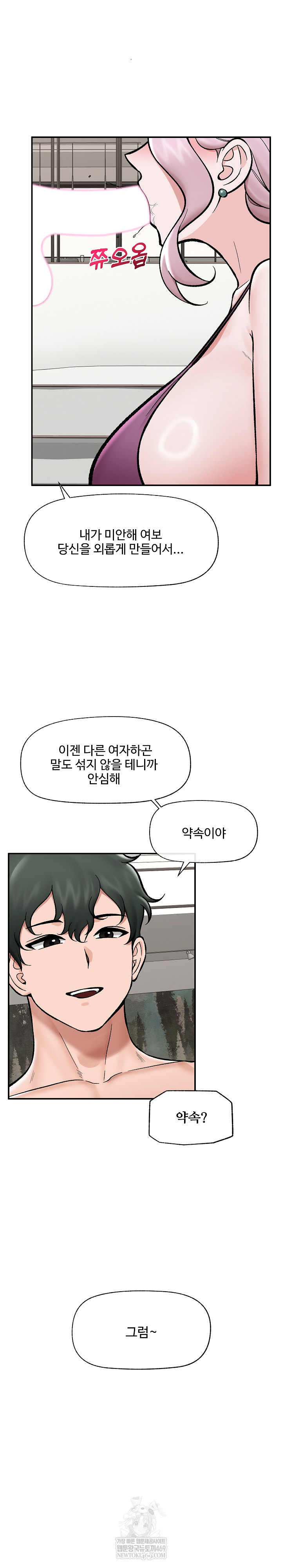 Hypnotist Security Guard Raw - Chapter 70 [photo 27] - MangaPorn