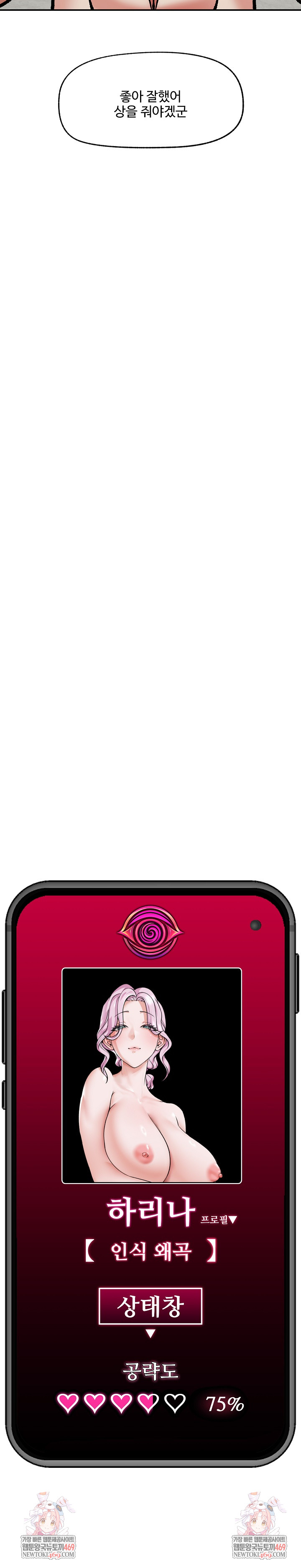 Hypnotist Security Guard Raw - Chapter 70 [photo 31] - MangaPorn