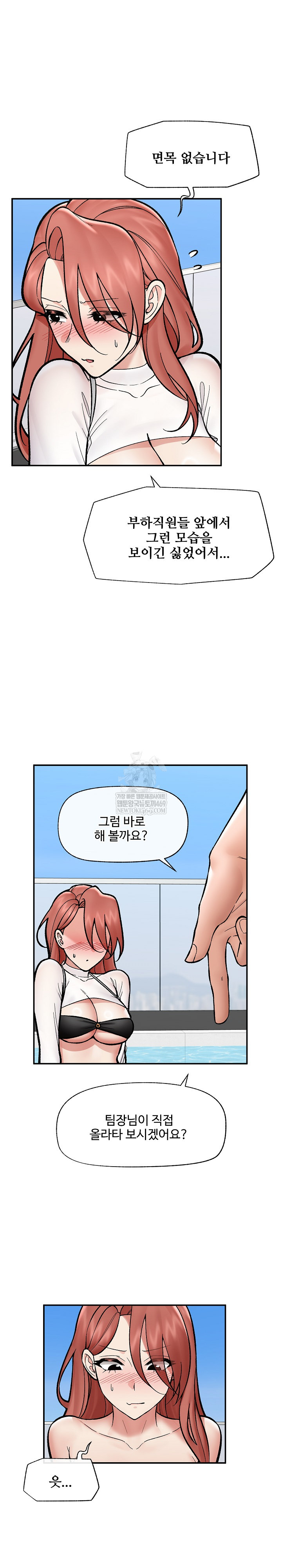 Hypnotist Security Guard Raw - Chapter 70 [photo 4] - MangaPorn