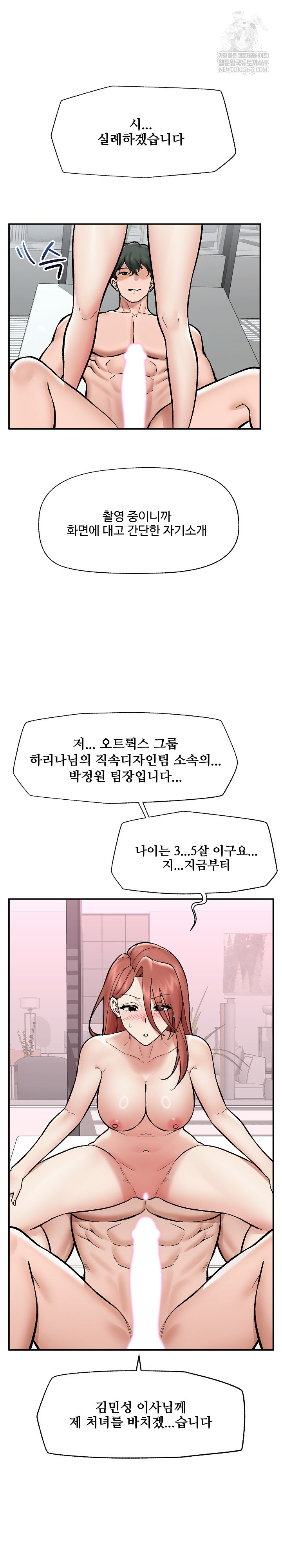 Hypnotist Security Guard Raw - Chapter 70 [photo 5] - MangaPorn