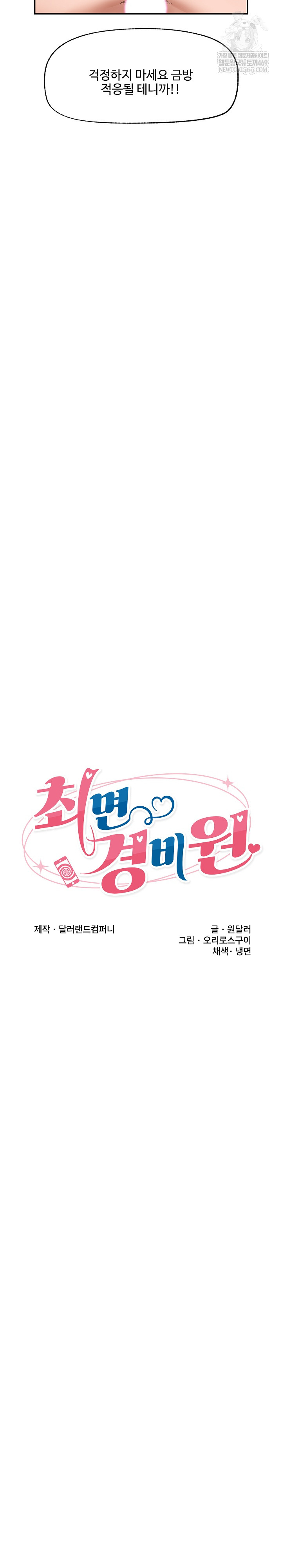 Hypnotist Security Guard Raw - Chapter 70 [photo 7] - MangaPorn