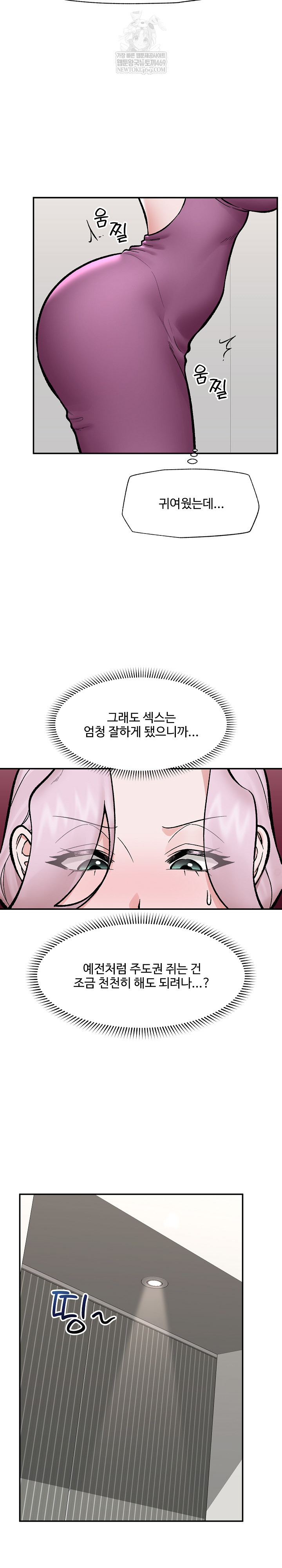 Hypnotist Security Guard Raw - Chapter 70 [photo 9] - MangaPorn