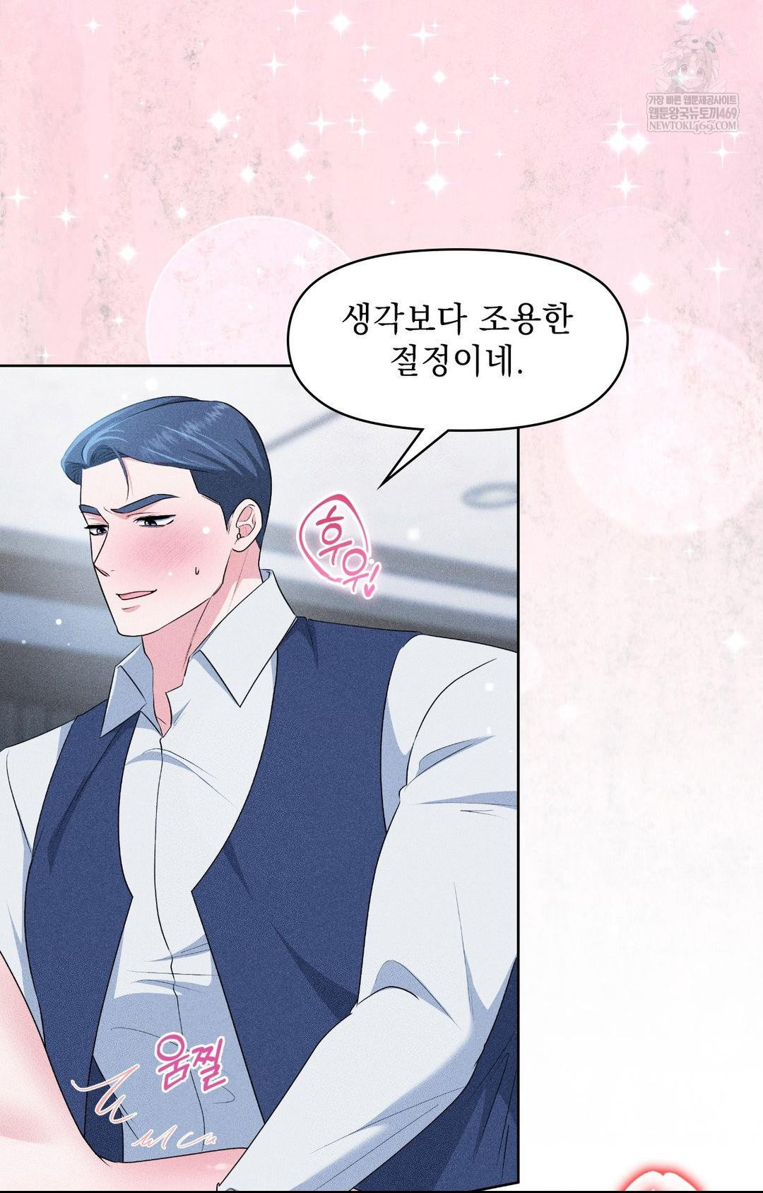 Please Help, Mister Raw - Chapter 27 [photo 18] - MangaPorn