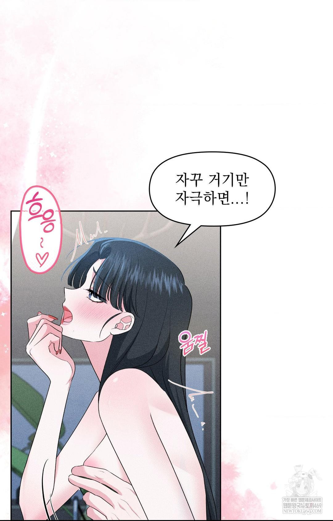 Please Help, Mister Raw - Chapter 27 [photo 23] - MangaPorn