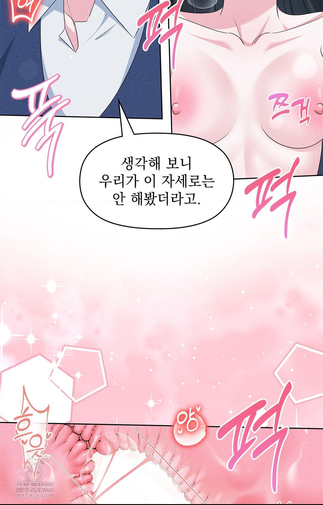 Please Help, Mister Raw - Chapter 27 [photo 31] - MangaPorn