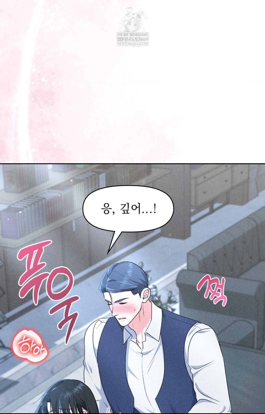 Please Help, Mister Raw - Chapter 27 [photo 4] - MangaPorn