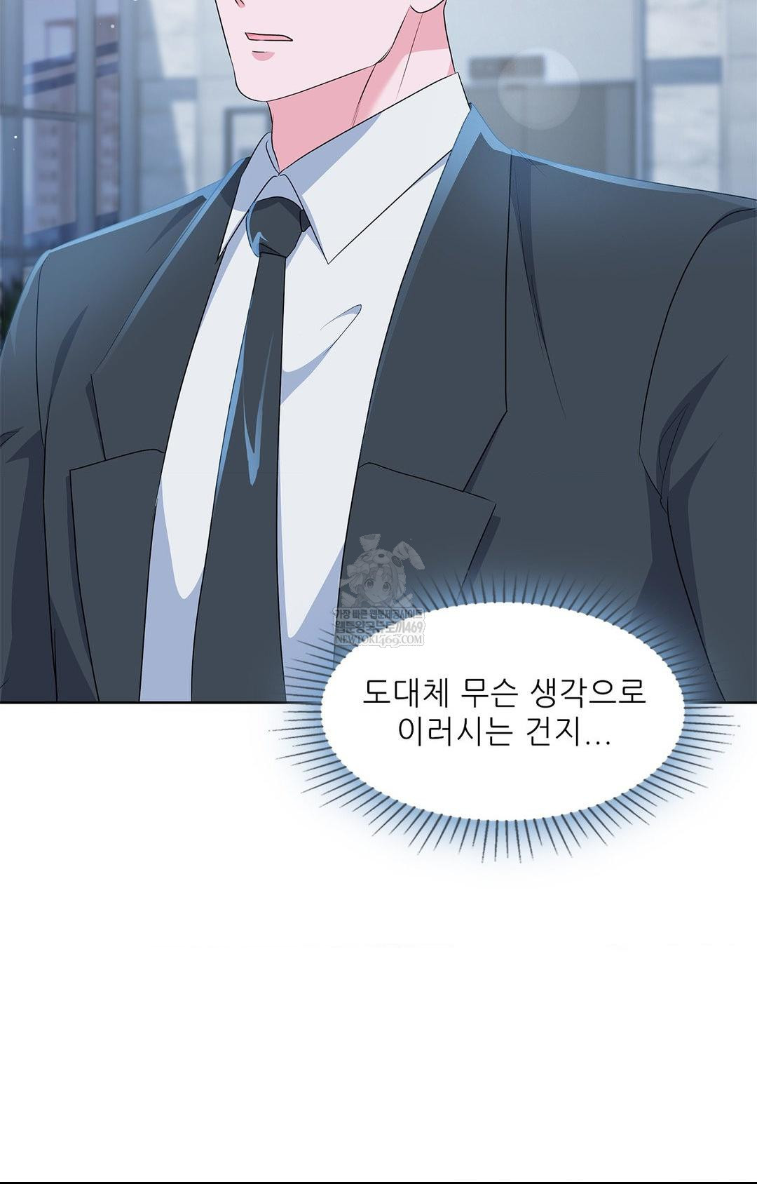 Please Help, Mister Raw - Chapter 27 [photo 42] - MangaPorn