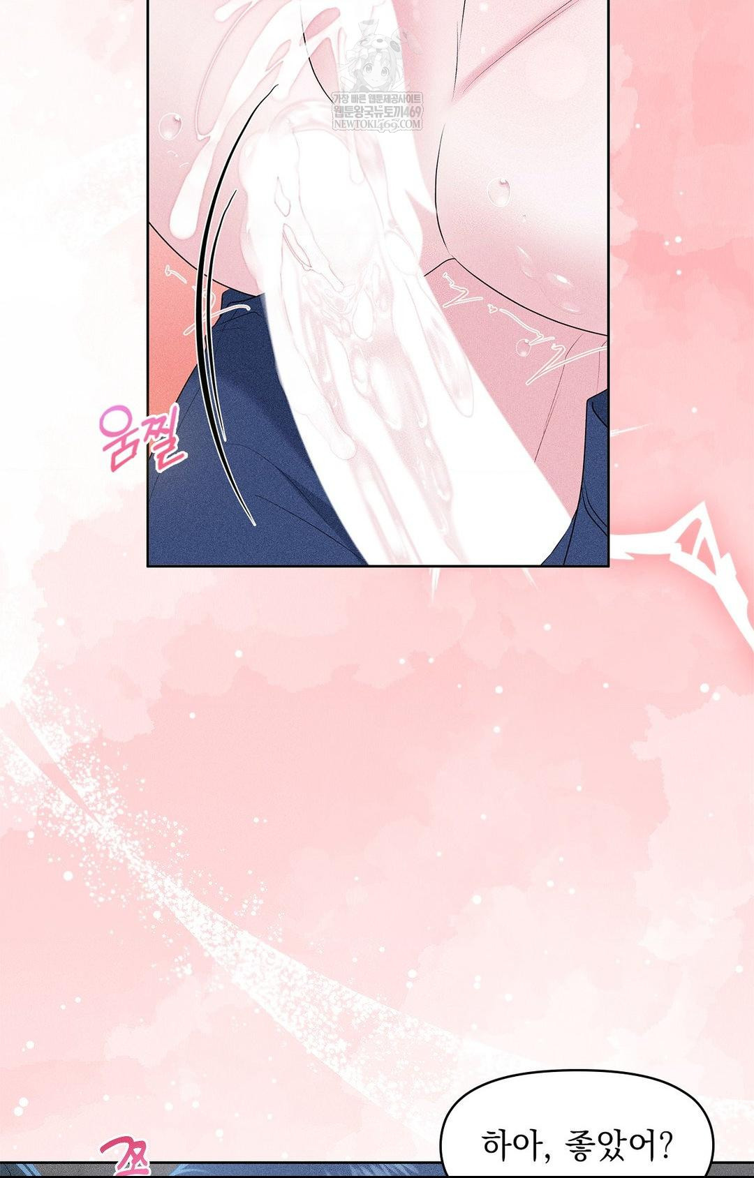 Please Help, Mister Raw - Chapter 27 [photo 46] - MangaPorn