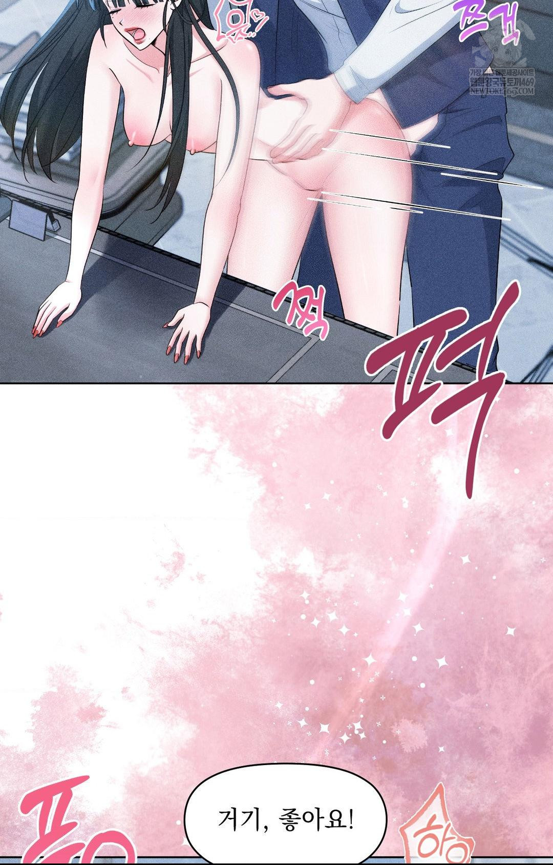 Please Help, Mister Raw - Chapter 27 [photo 5] - MangaPorn