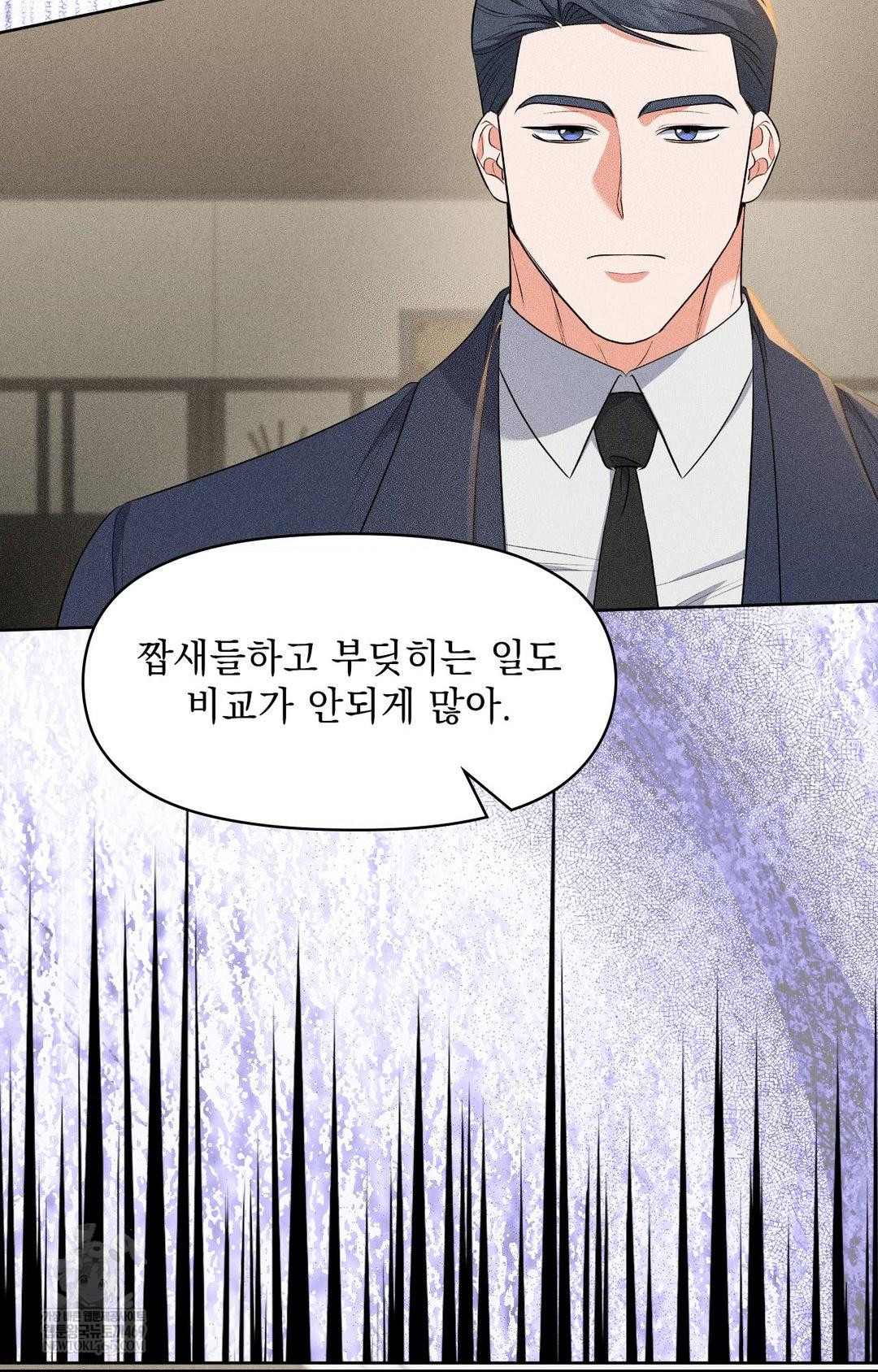 Please Help, Mister Raw - Chapter 27 [photo 59] - MangaPorn