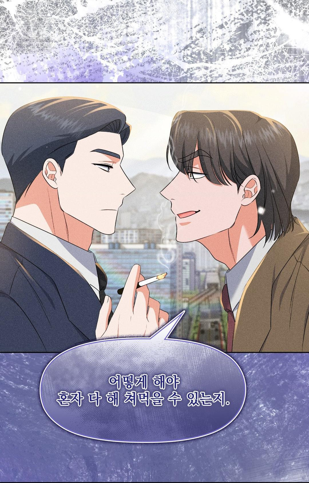 Please Help, Mister Raw - Chapter 27 [photo 69] - MangaPorn