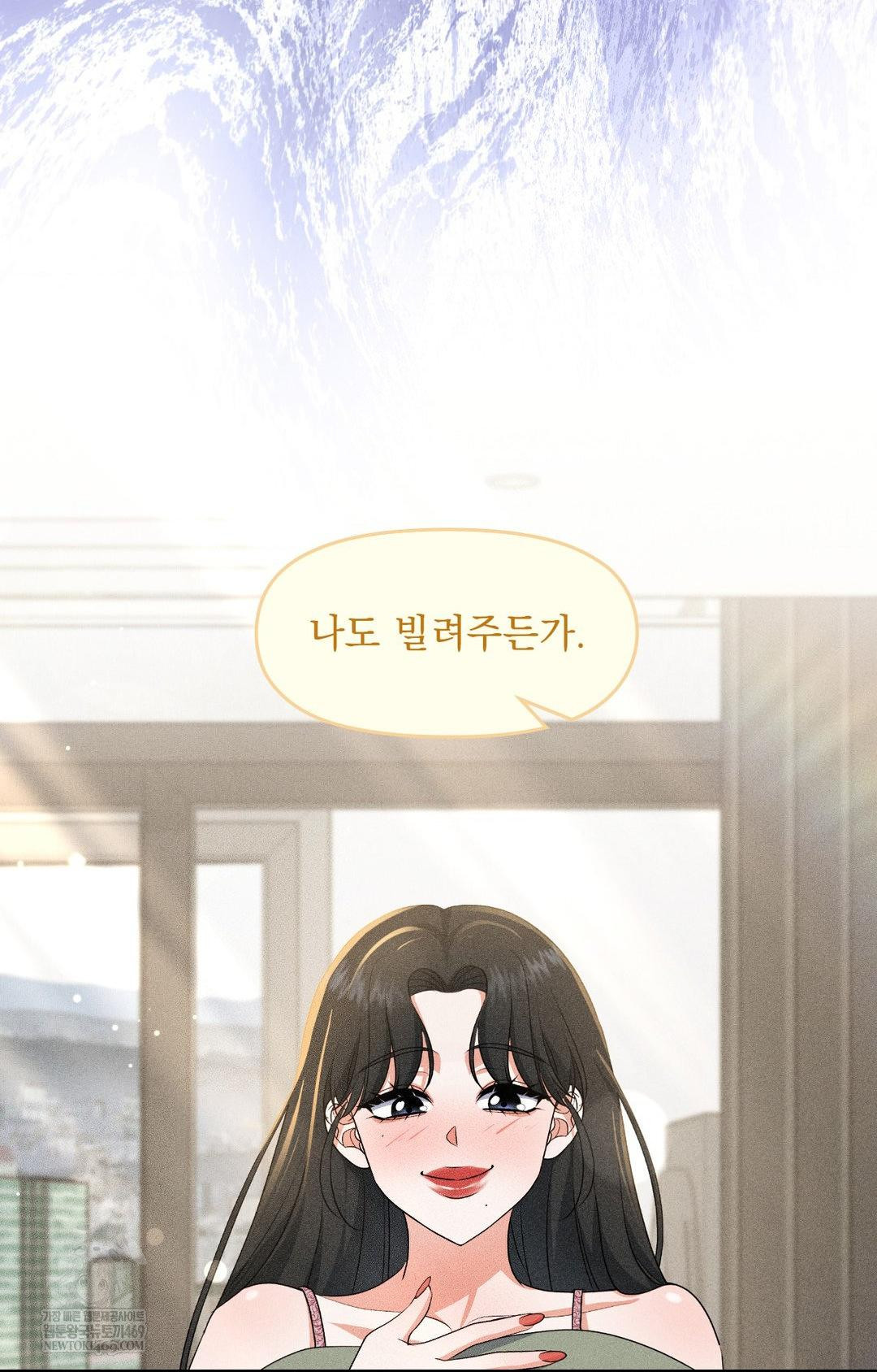 Please Help, Mister Raw - Chapter 27 [photo 71] - MangaPorn