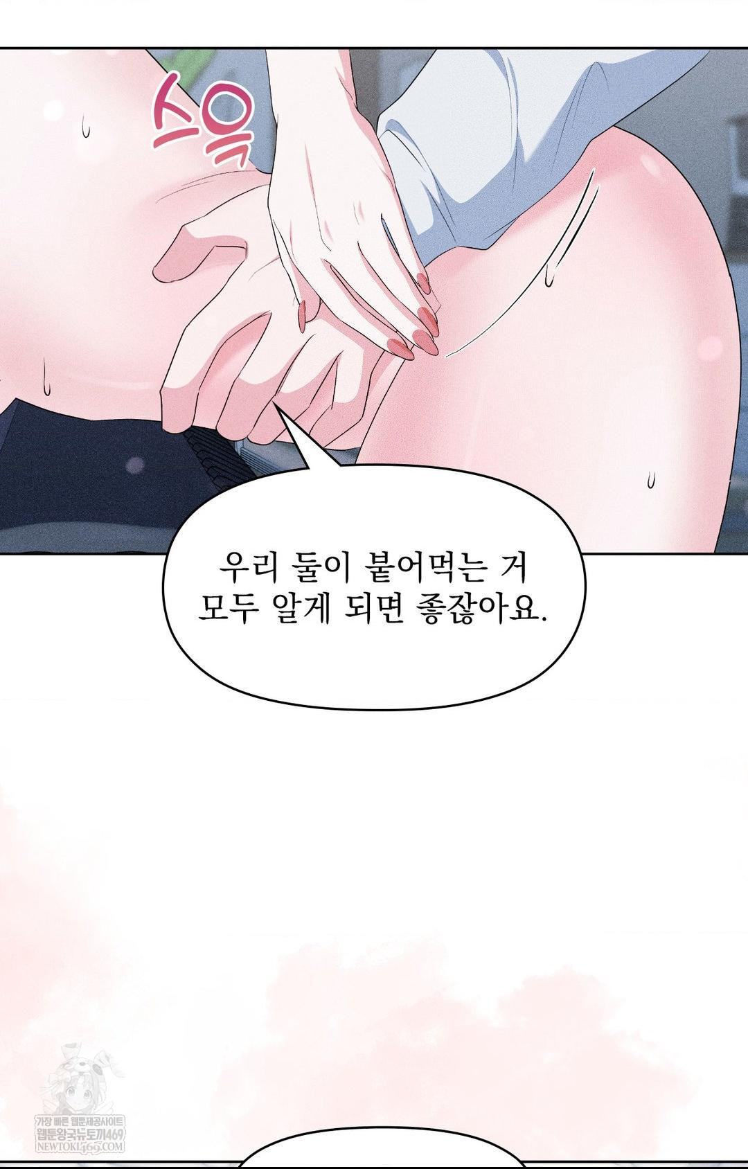 Please Help, Mister Raw - Chapter 27 [photo 9] - MangaPorn