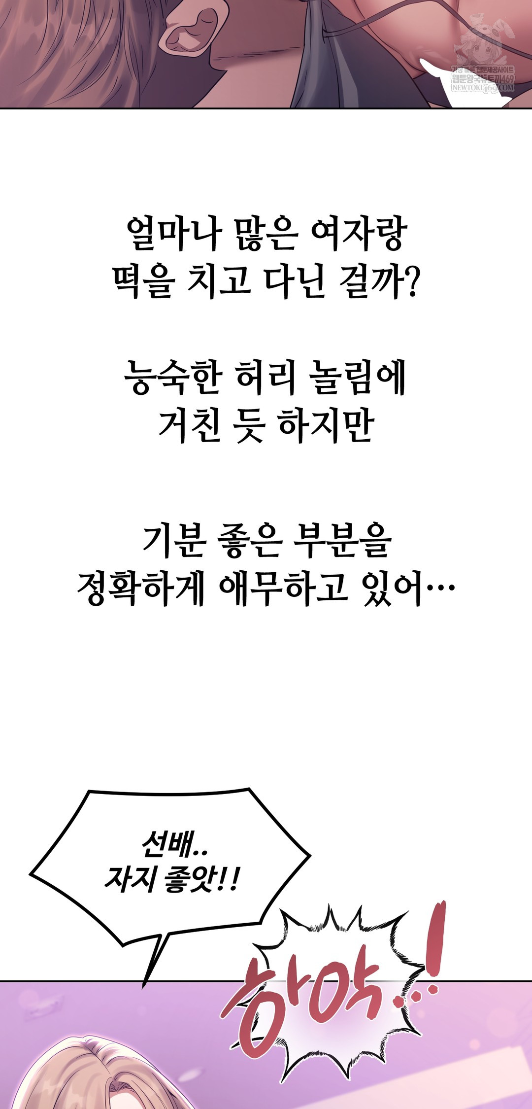 Drunken Maniac Raw - Chapter 19 [photo 15] - MangaPorn