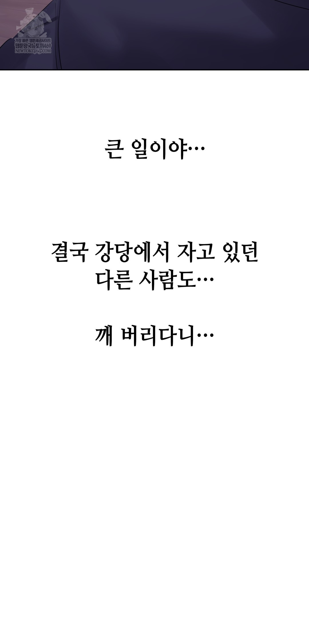 Drunken Maniac Raw - Chapter 19 [photo 25] - MangaPorn