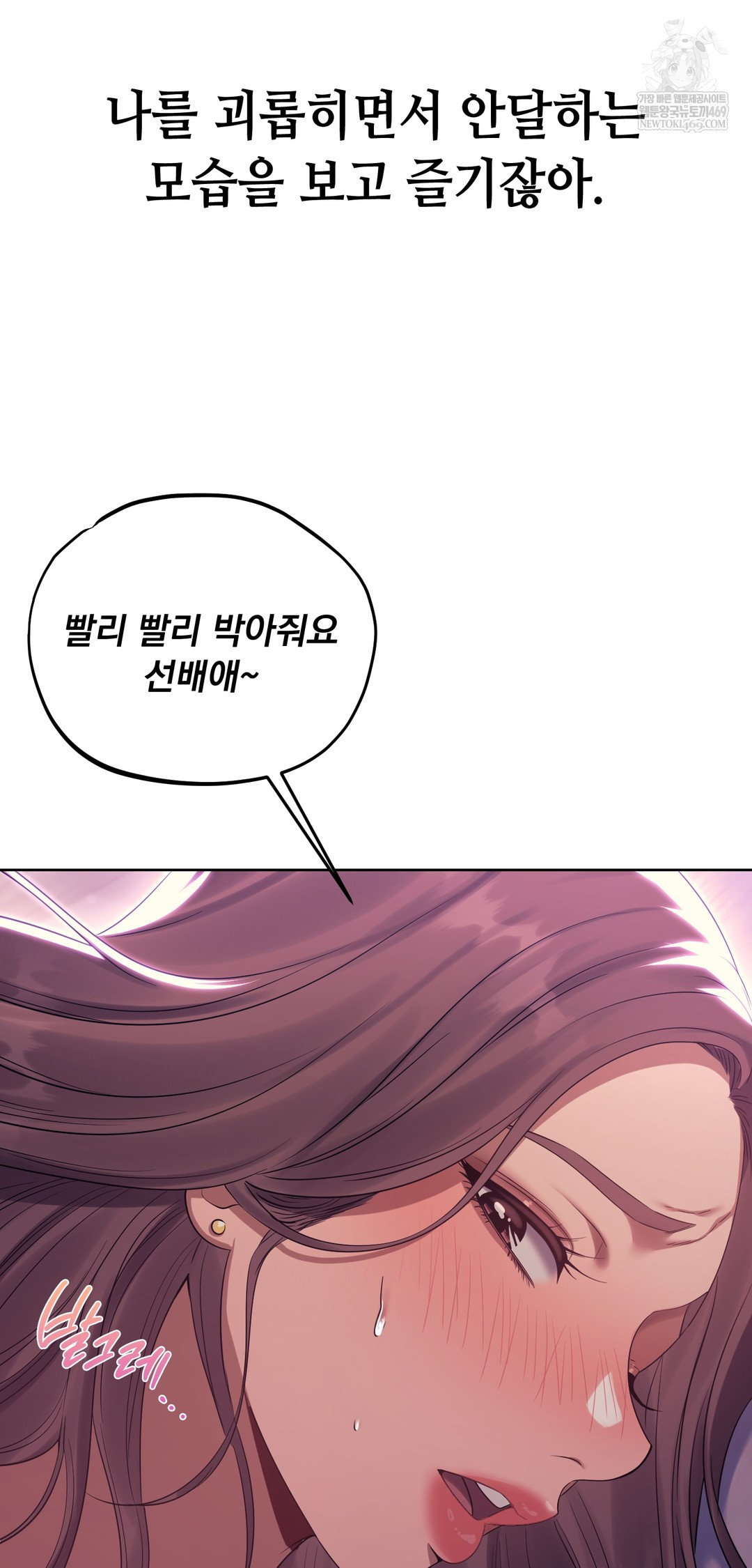 Drunken Maniac Raw - Chapter 19 [photo 5] - MangaPorn