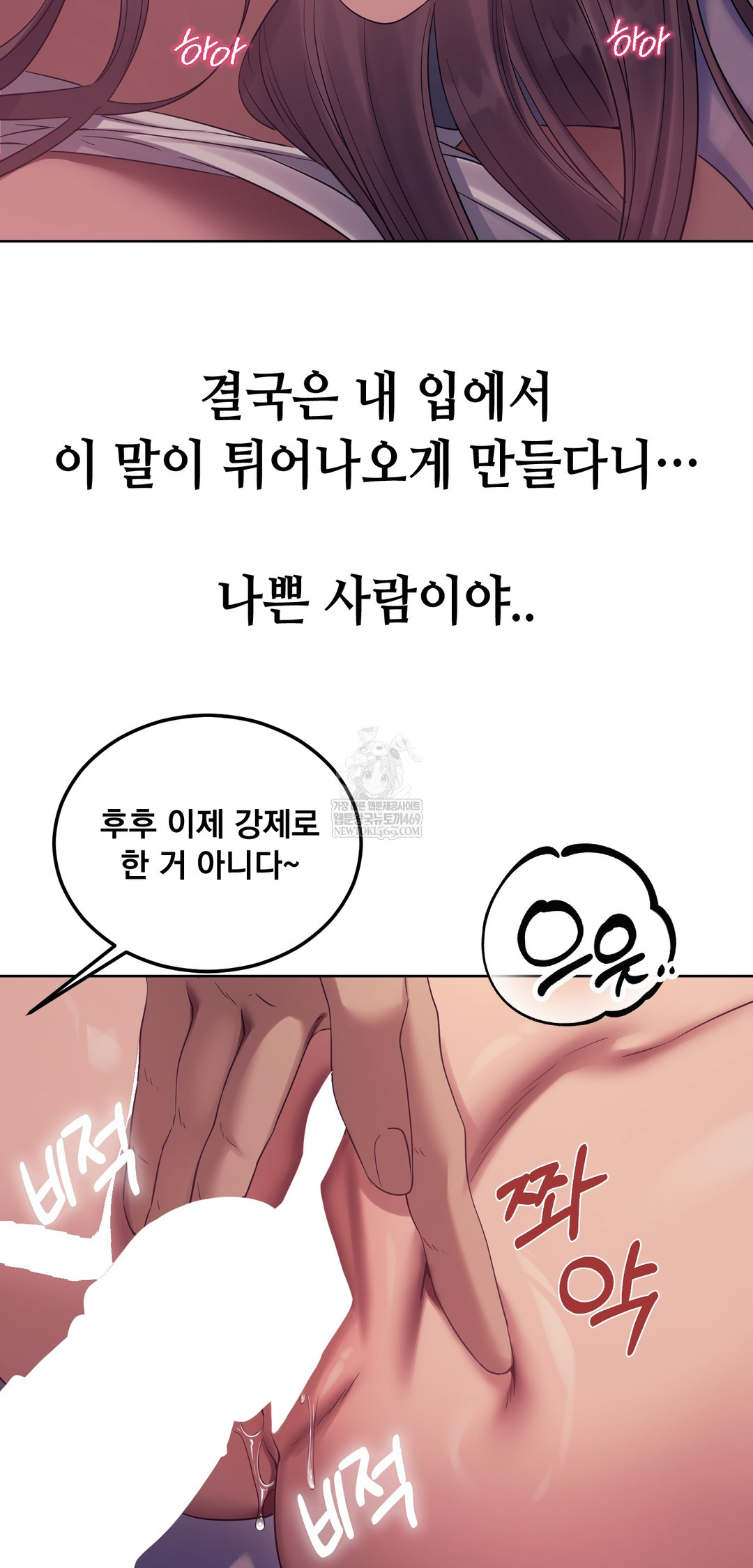 Drunken Maniac Raw - Chapter 19 [photo 6] - MangaPorn