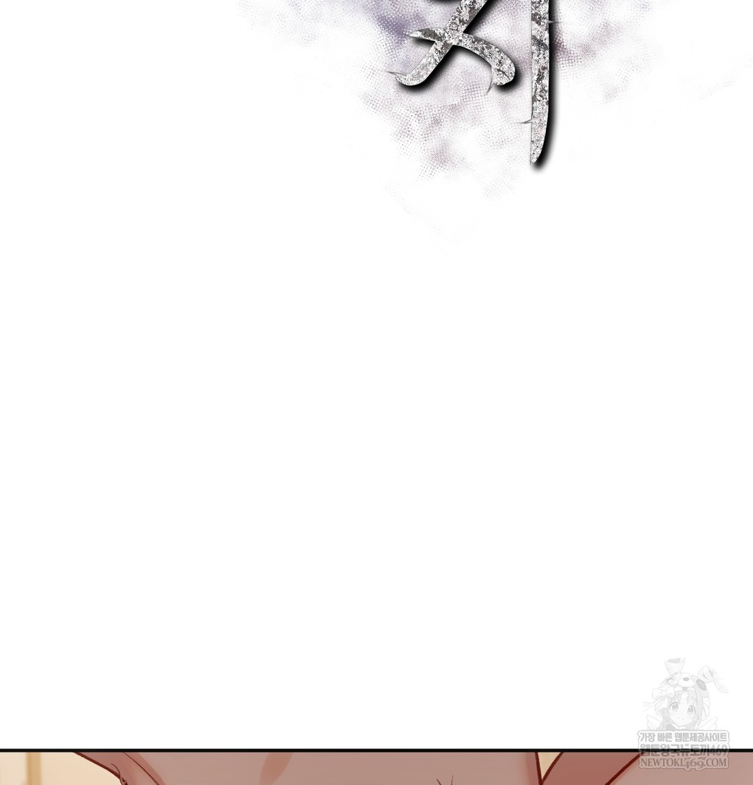 Slave Diary Raw - Chapter 16 [photo 2] - MangaPorn