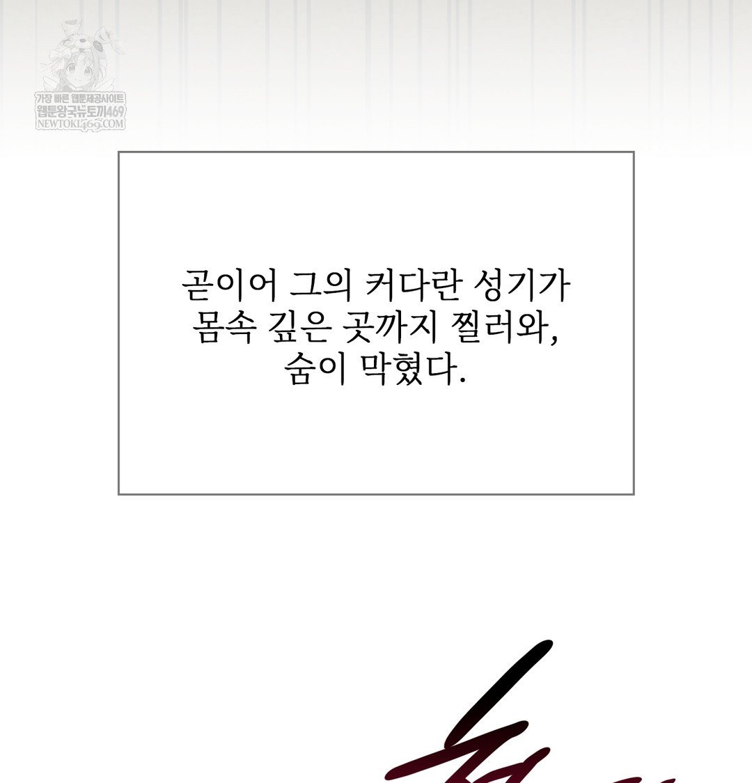 Slave Diary Raw - Chapter 16 [photo 24] - MangaPorn