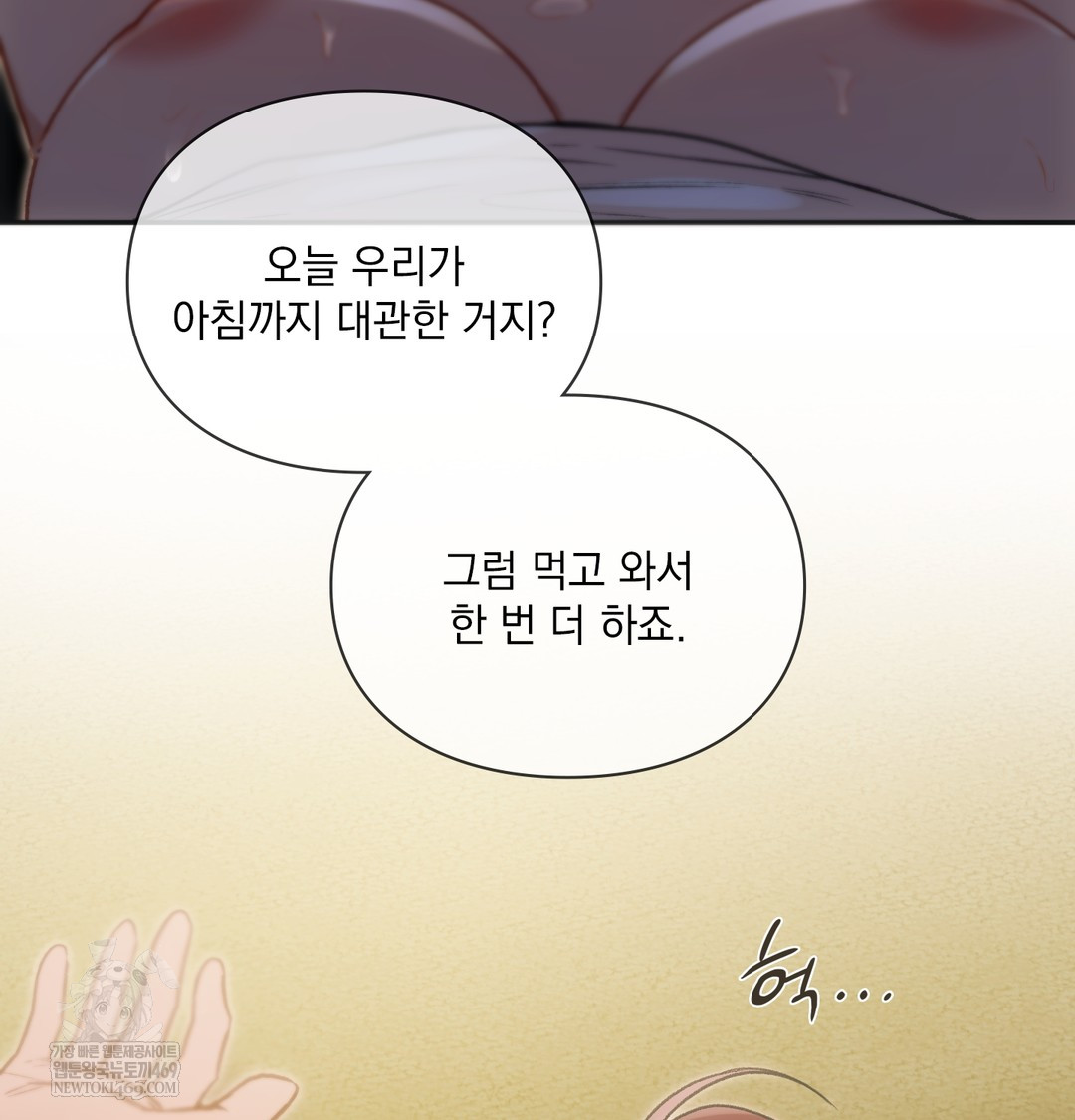 Slave Diary Raw - Chapter 16 [photo 52] - MangaPorn