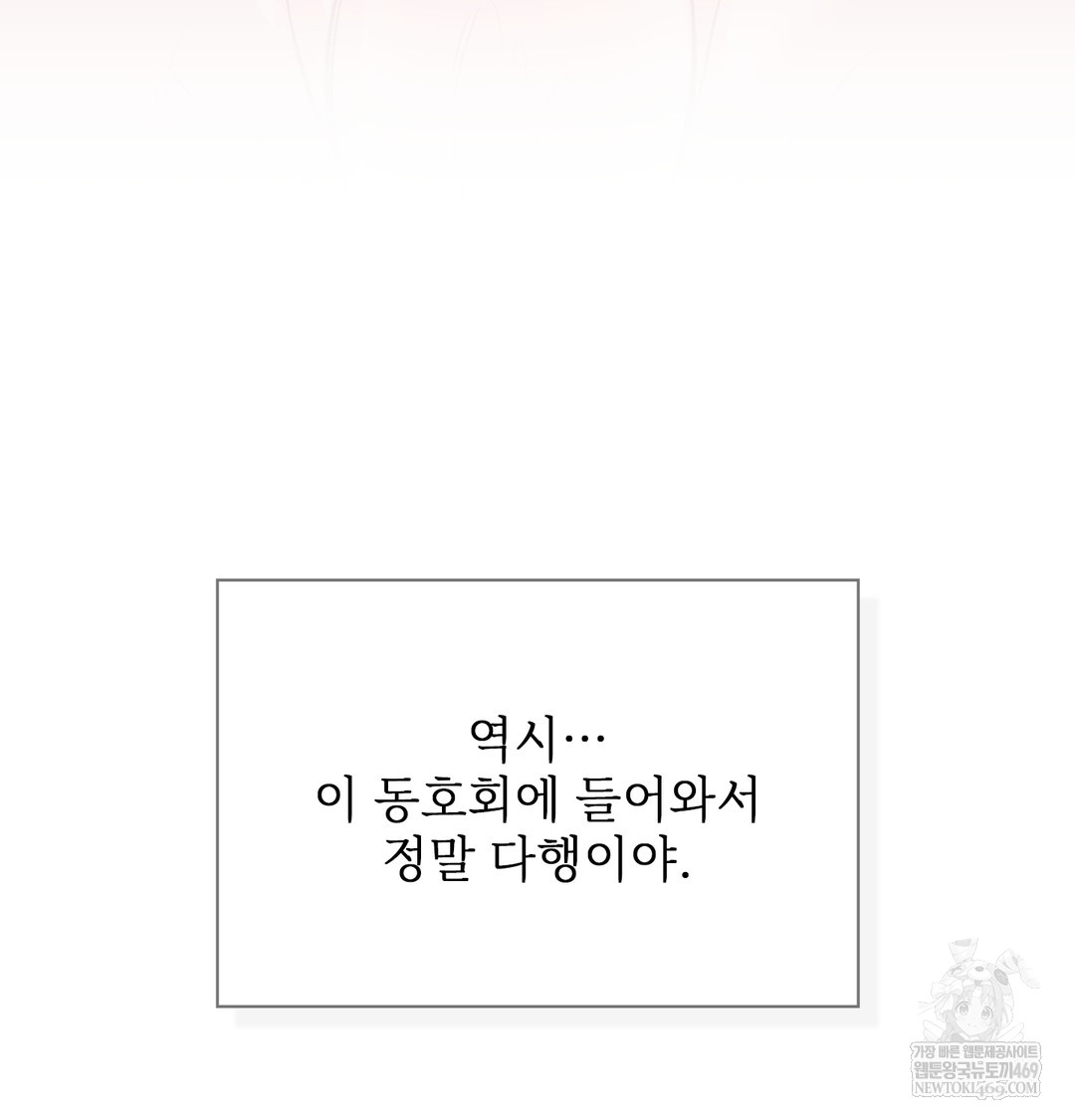 Slave Diary Raw - Chapter 16 [photo 55] - MangaPorn