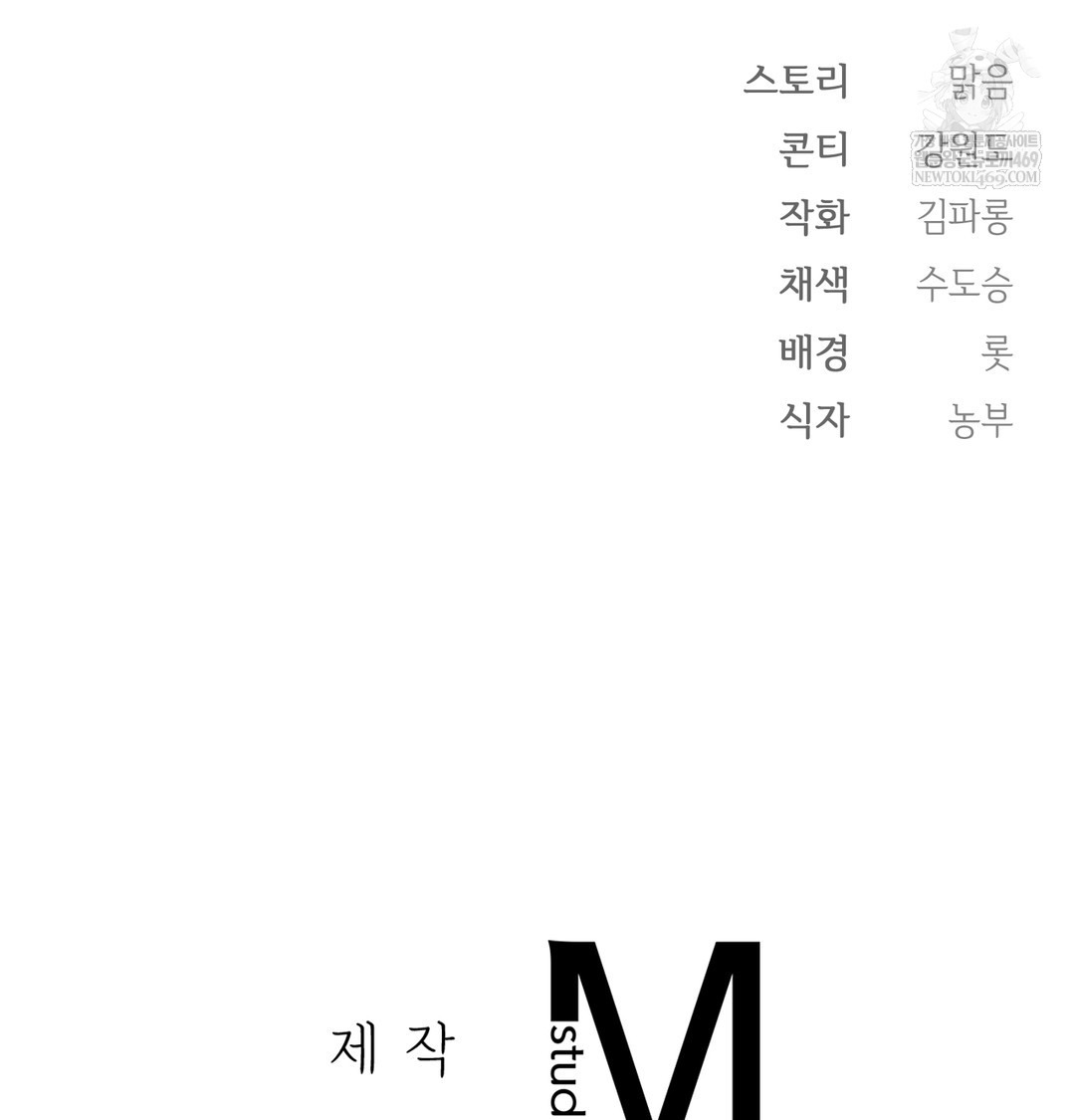 Slave Diary Raw - Chapter 16 [photo 57] - MangaPorn