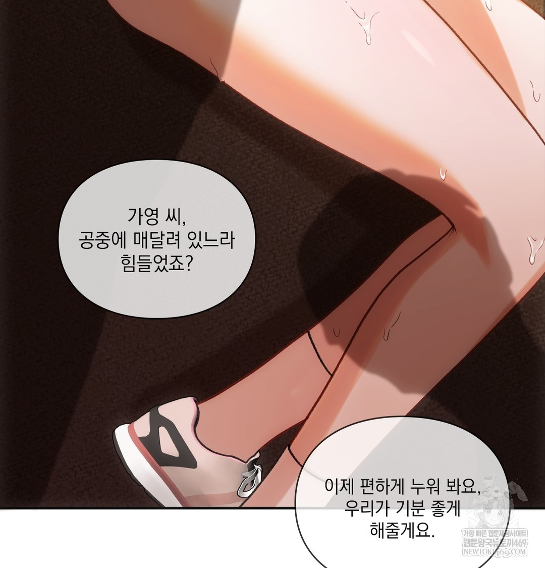 Slave Diary Raw - Chapter 16 [photo 7] - MangaPorn