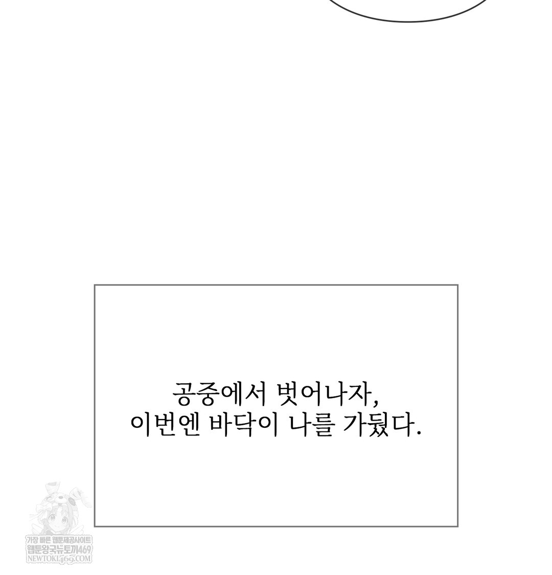 Slave Diary Raw - Chapter 16 [photo 8] - MangaPorn