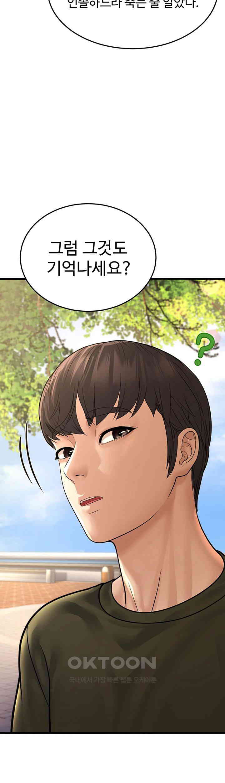 A Young Auntie Raw - Chapter 9 [photo 10] - MangaPorn